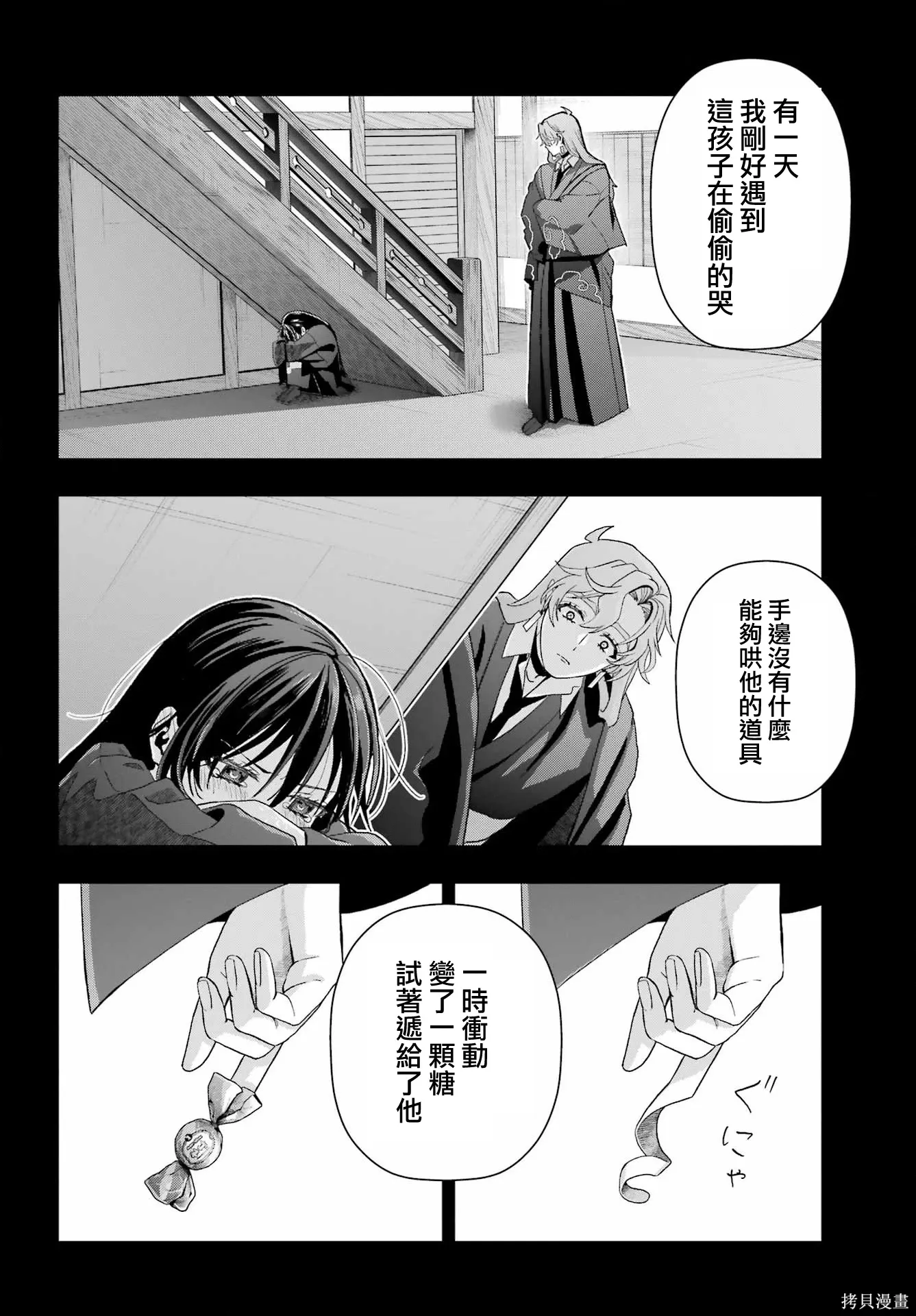 第40话 第22页