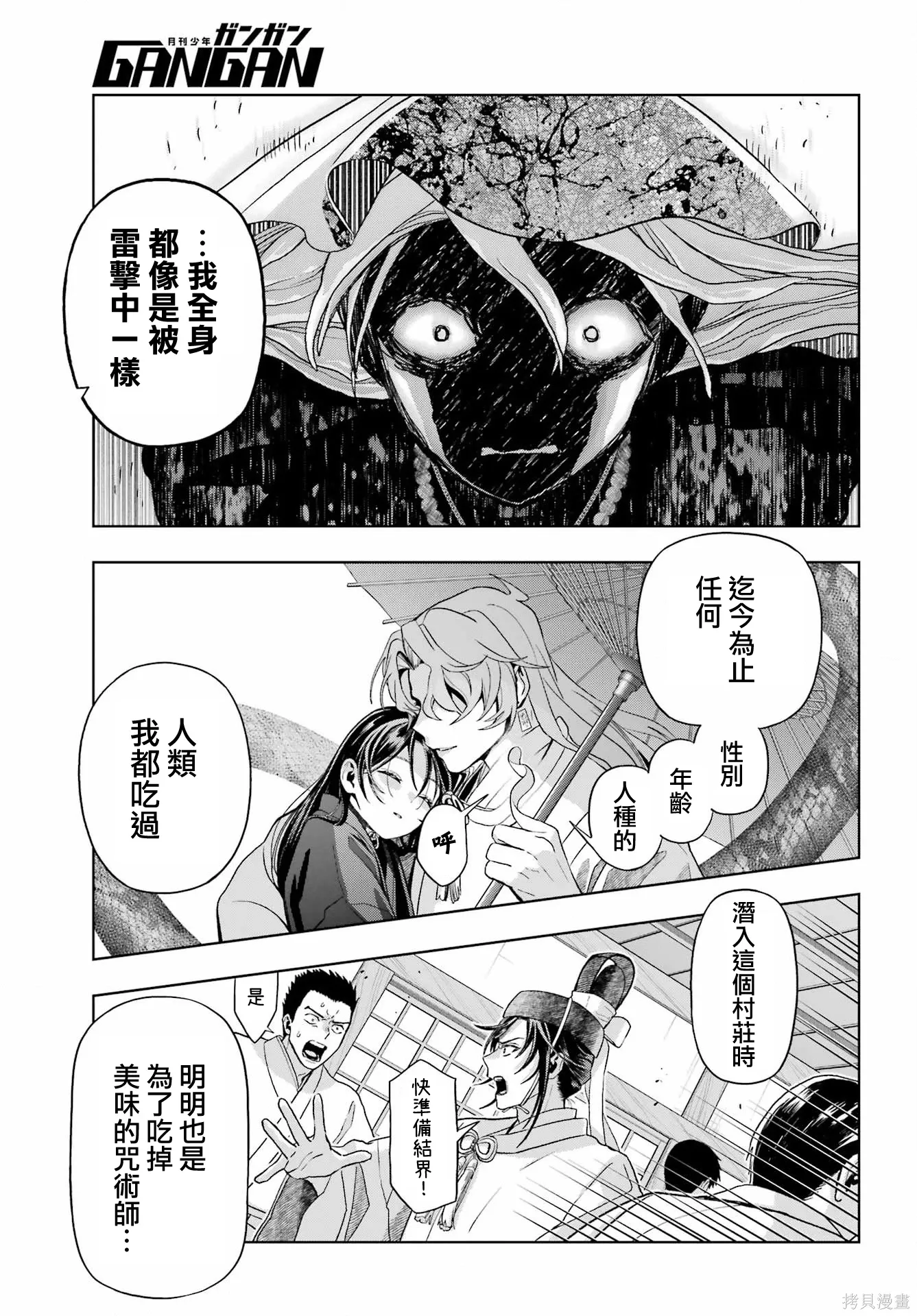 第40话 第25页