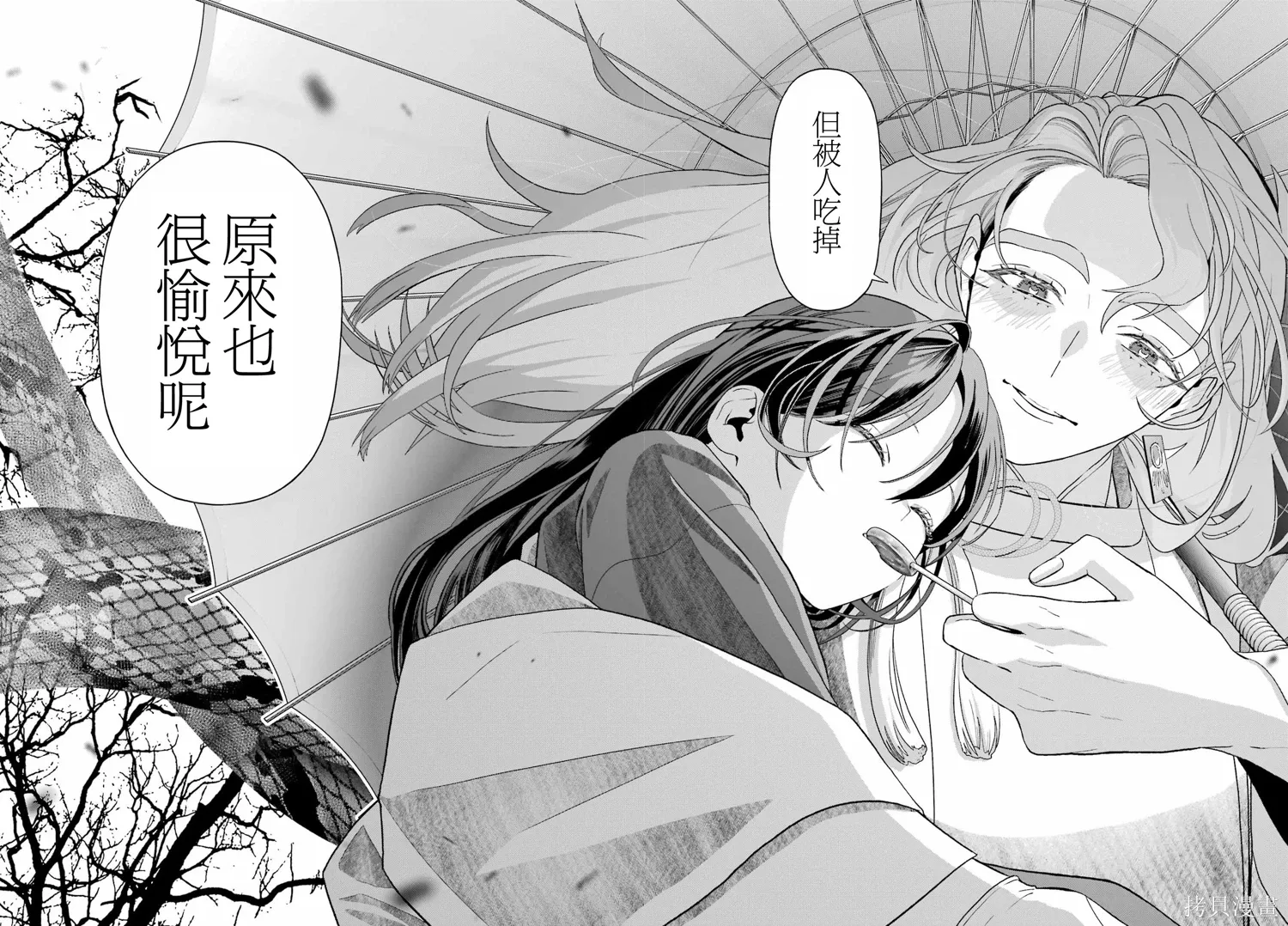 第40话 第26页