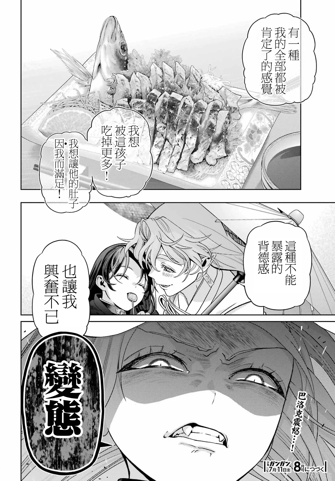 第40话 第27页