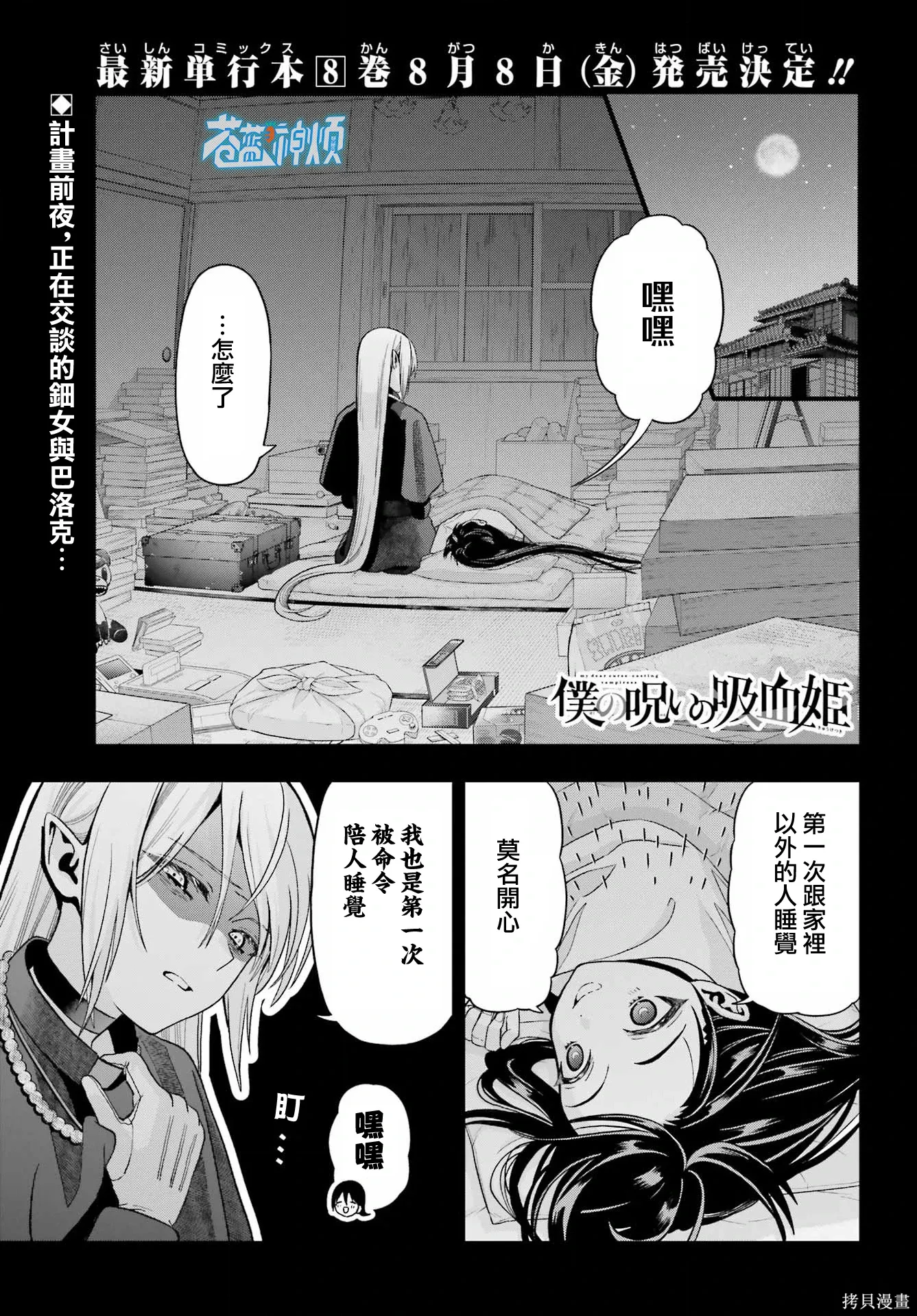第41话 第1页