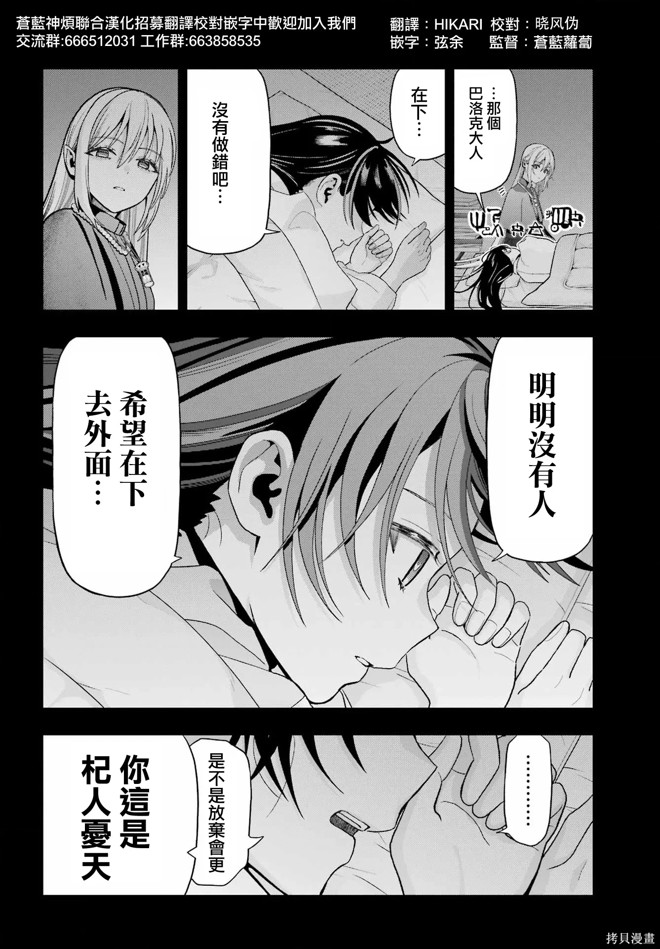 第41话 第2页
