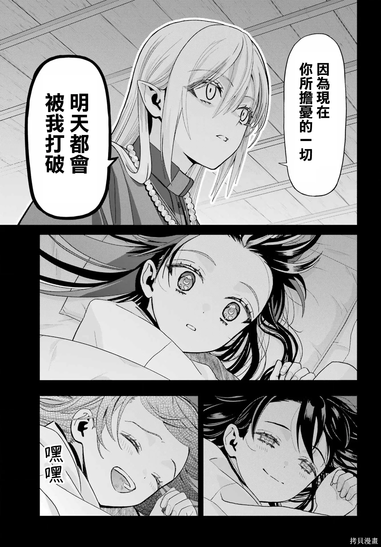 第41话 第3页