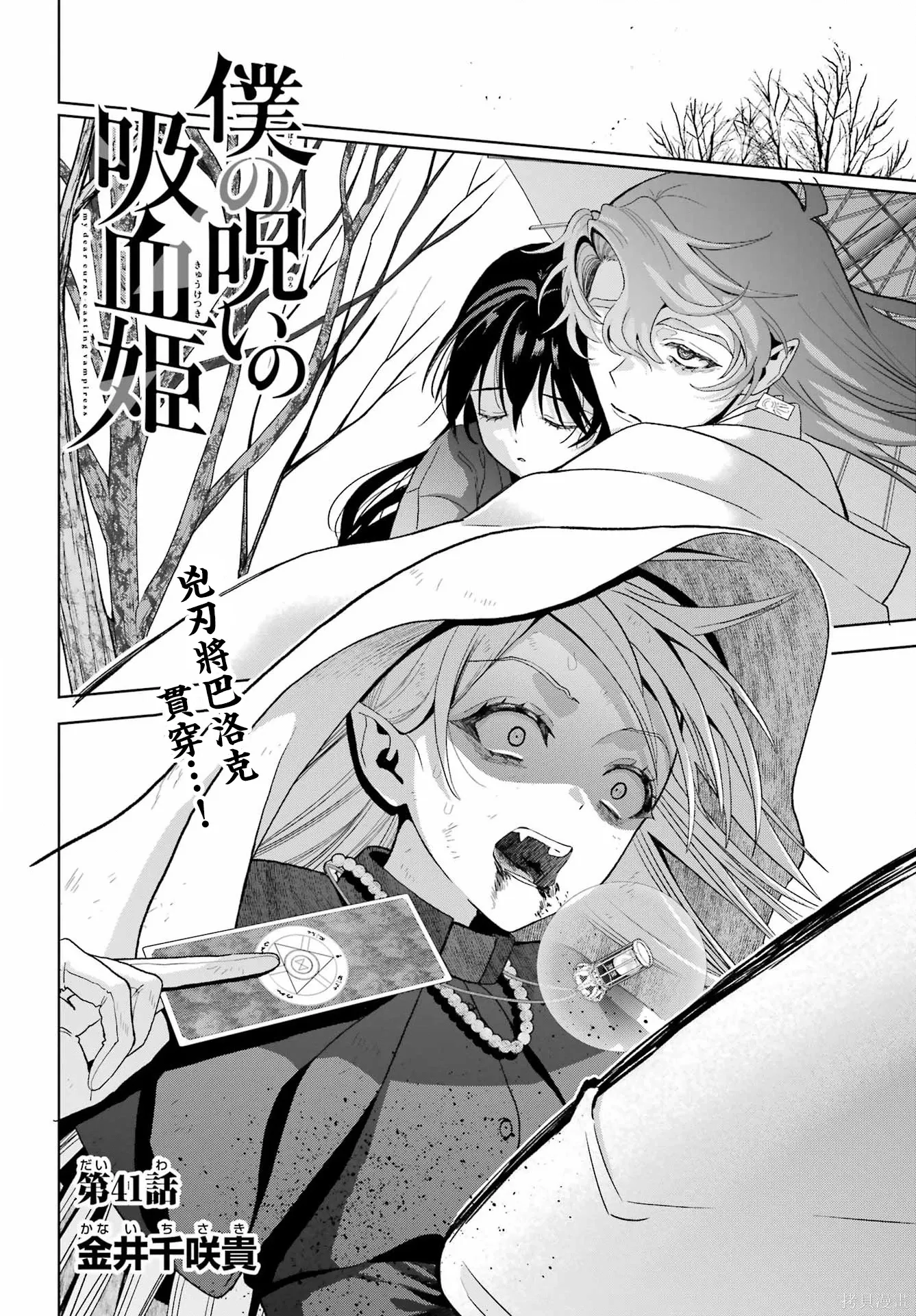 第41话 第4页