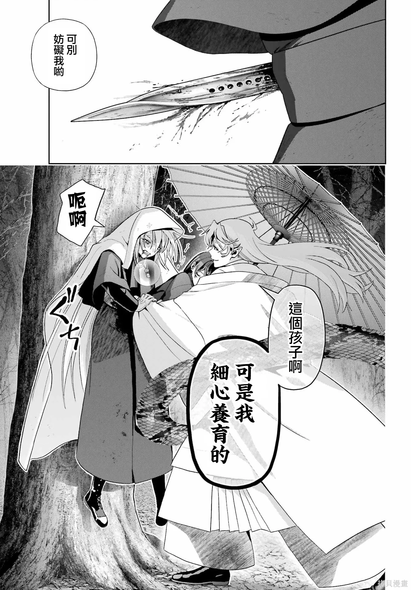 第41话 第5页