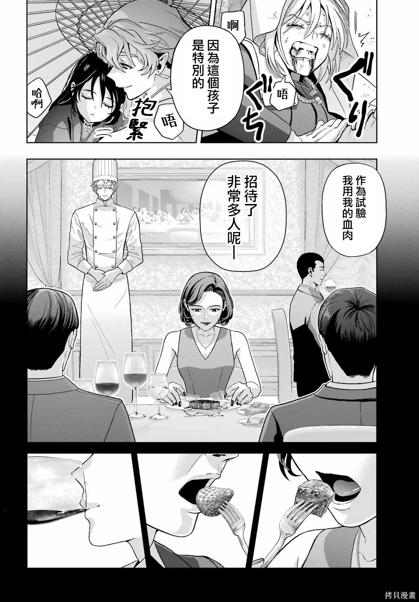第41话 第6页