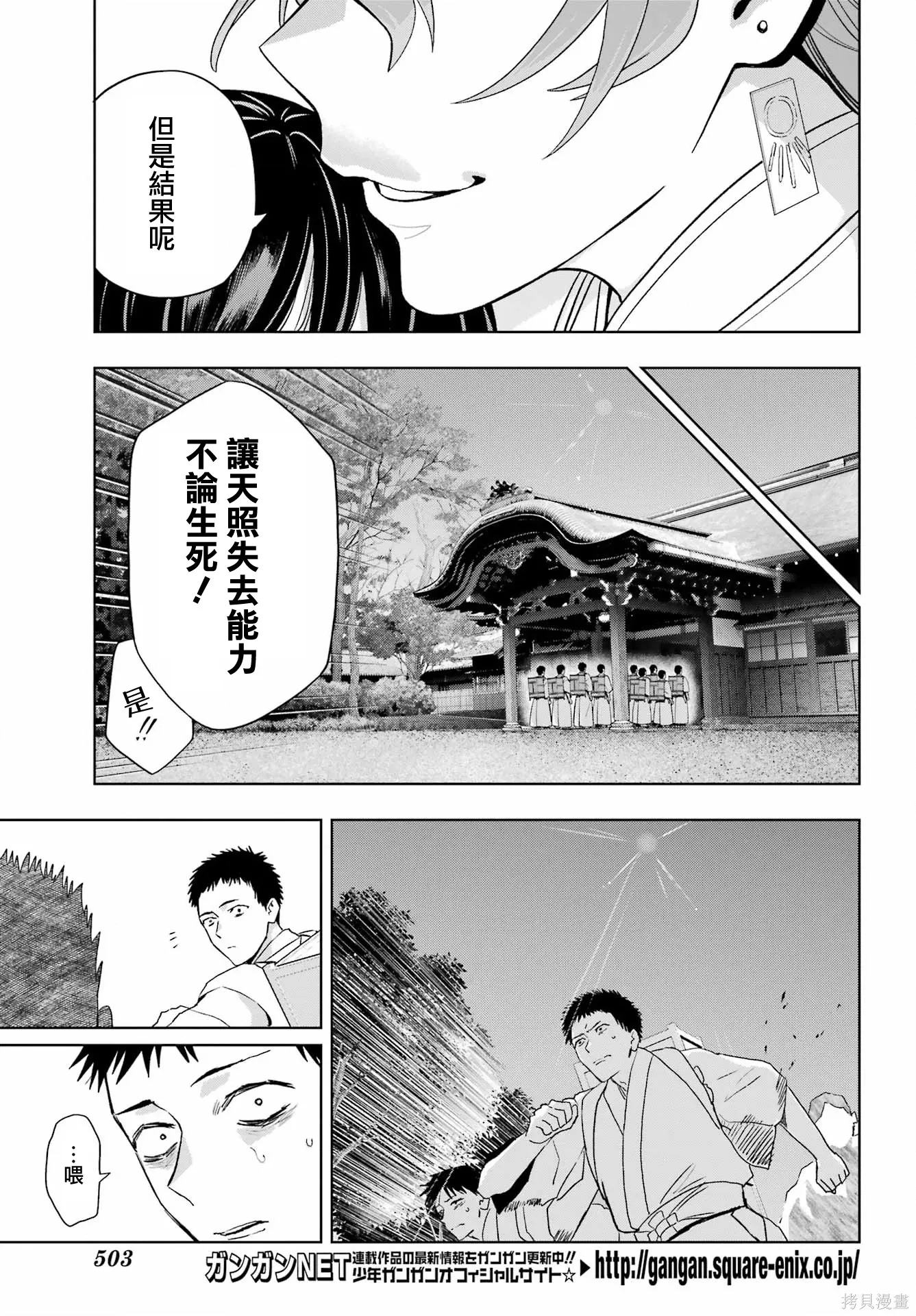 第41话 第7页