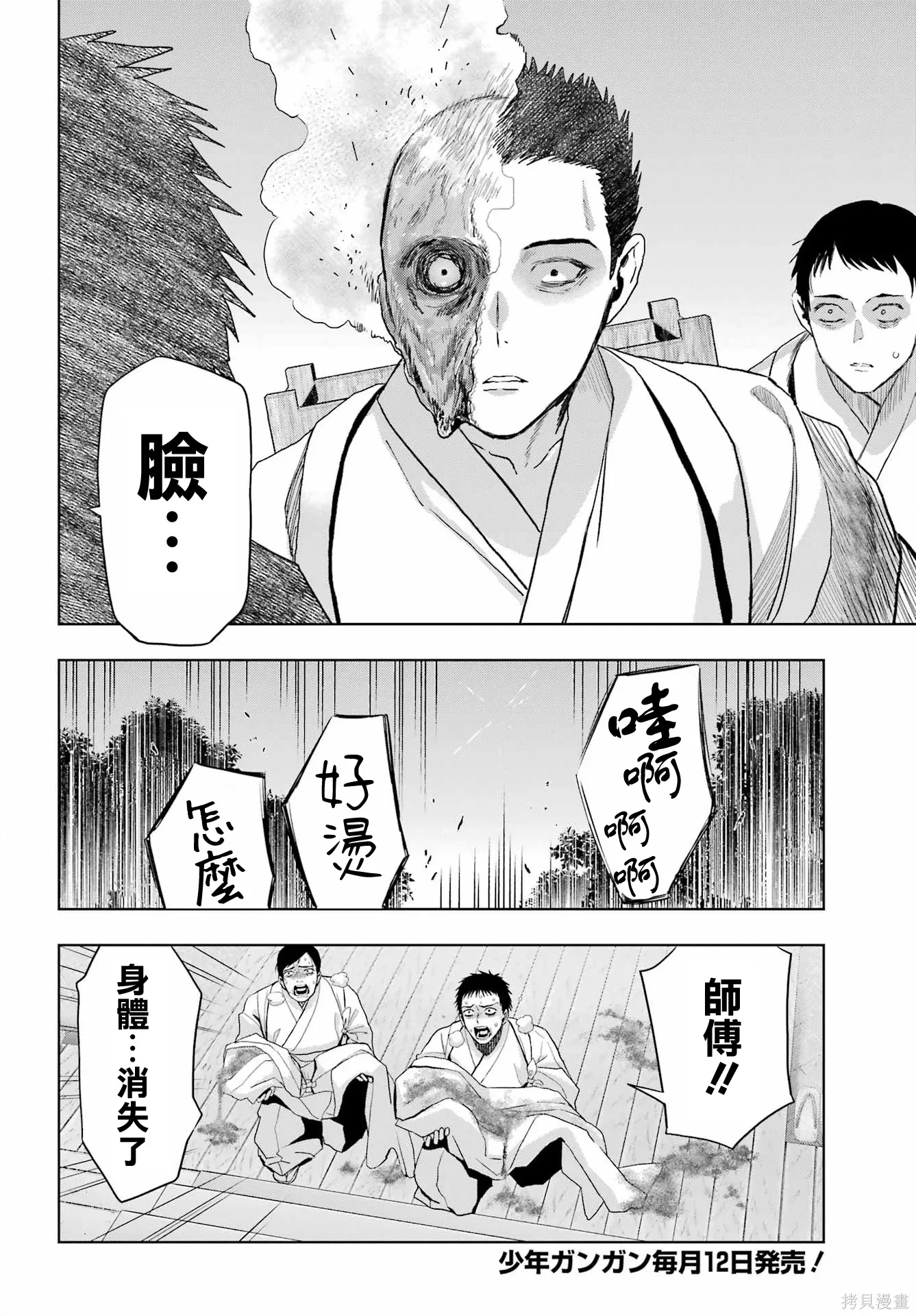 第41话 第8页