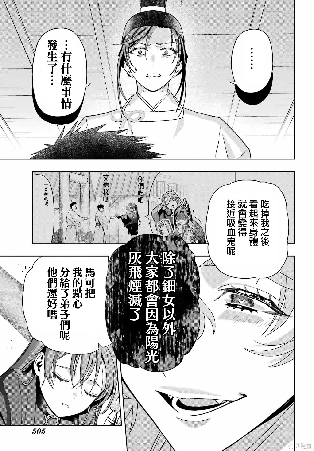 第41话 第9页