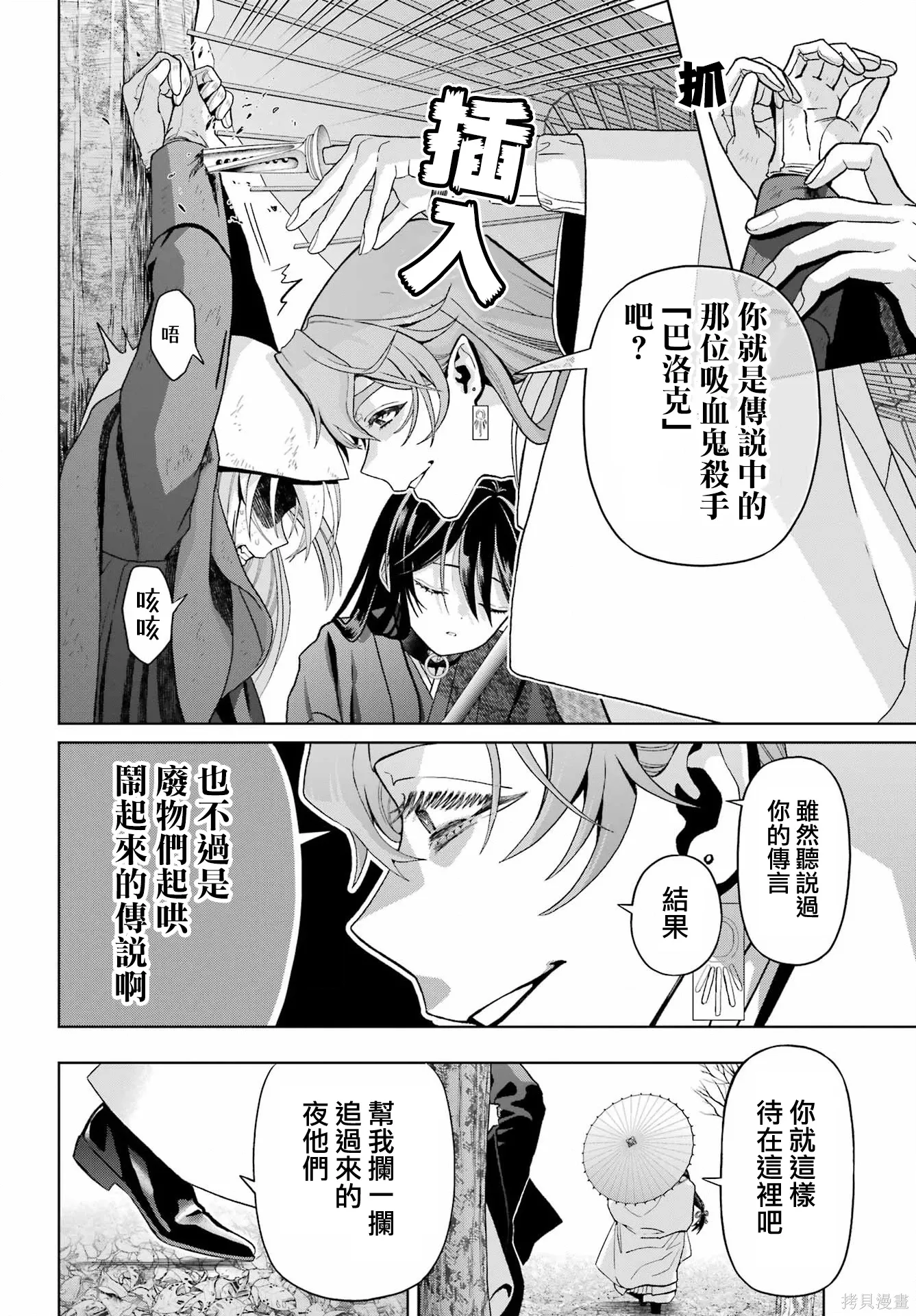 第41话 第10页