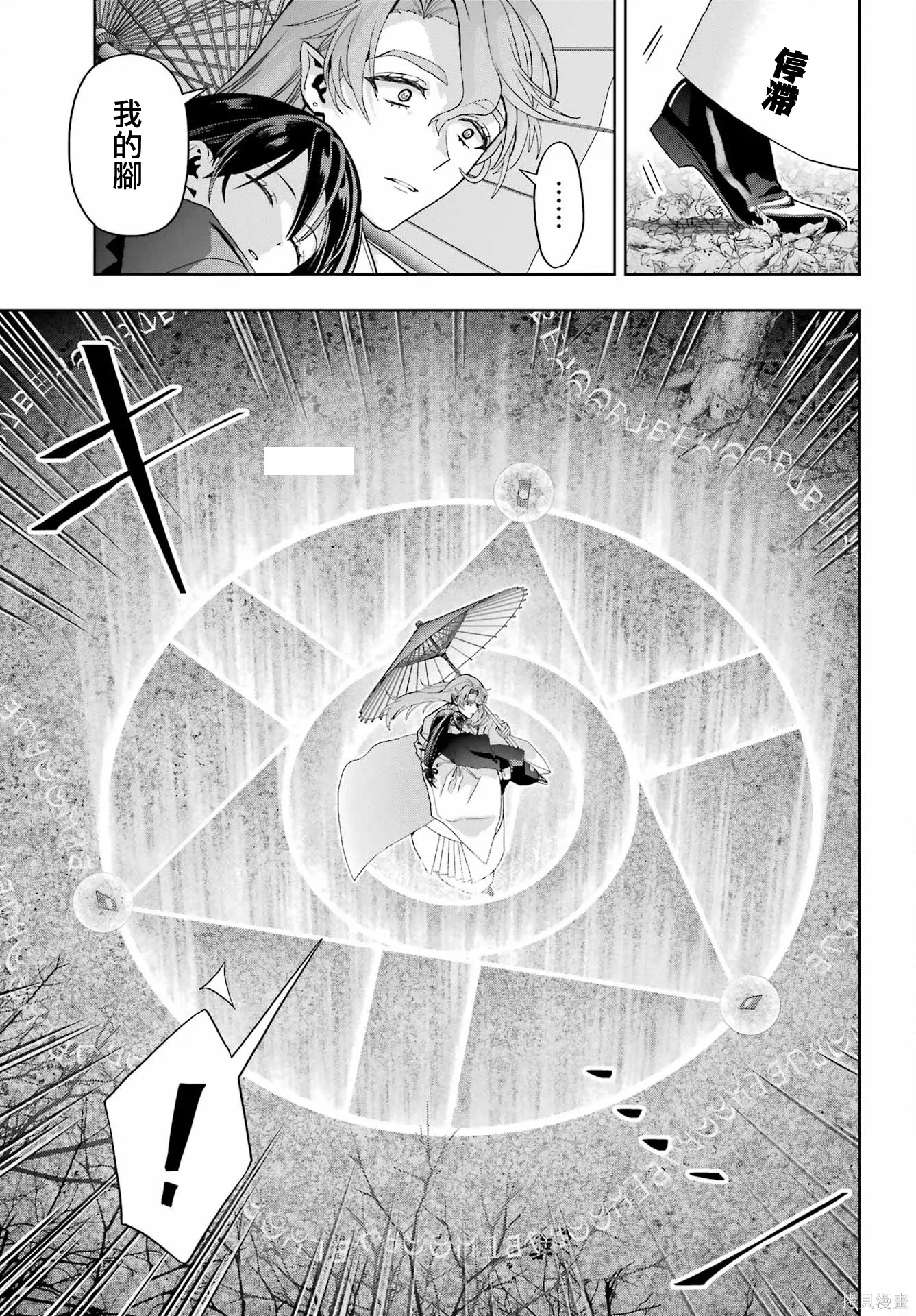 第41话 第11页