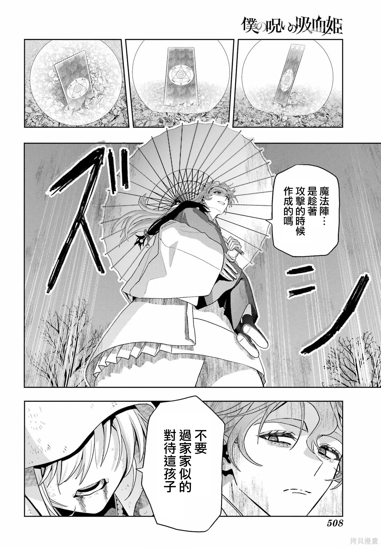 第41话 第12页