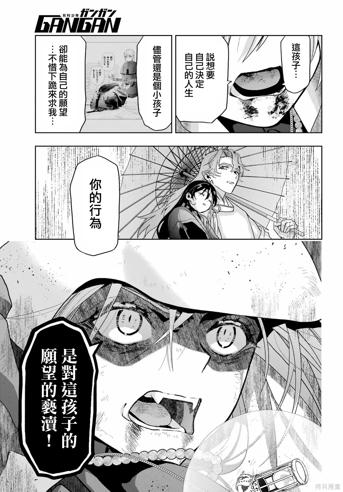 第41话 第13页