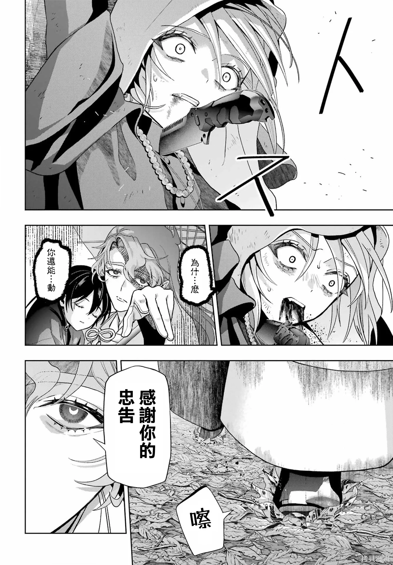 第41话 第14页