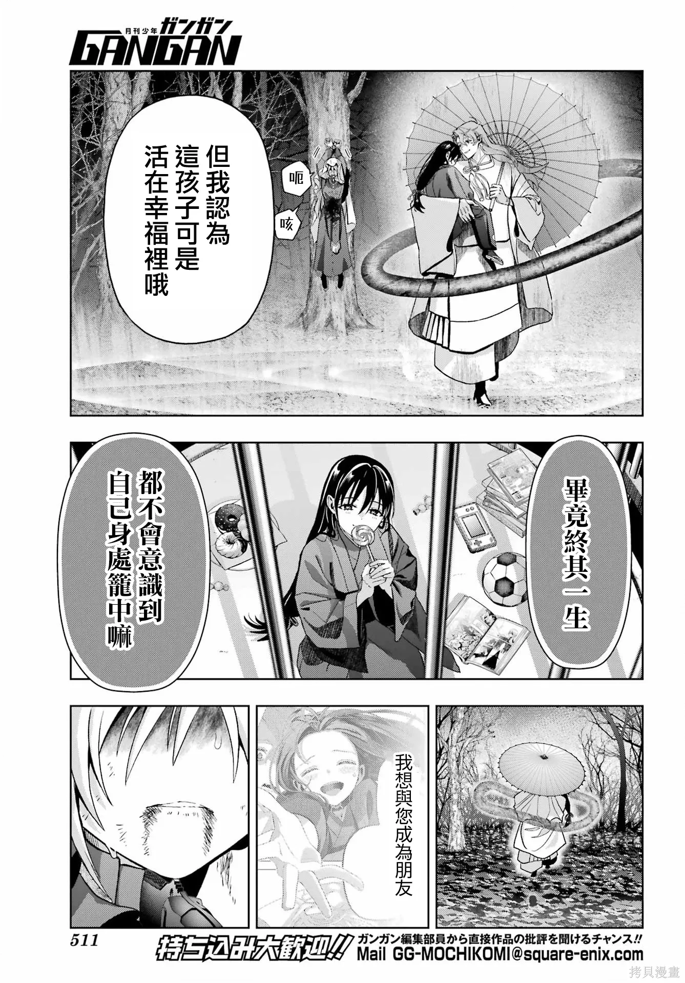 第41话 第15页