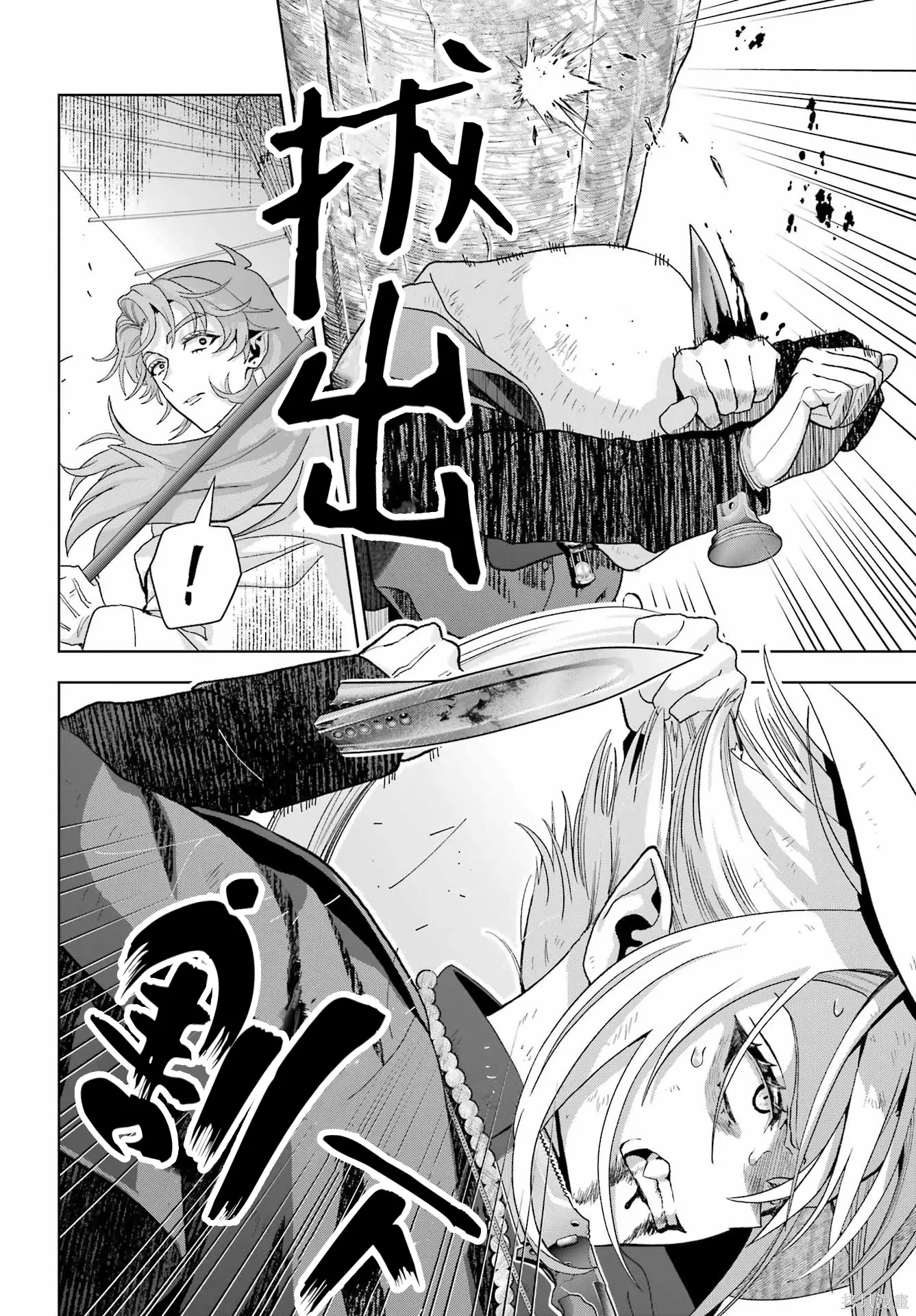 第41话 第16页