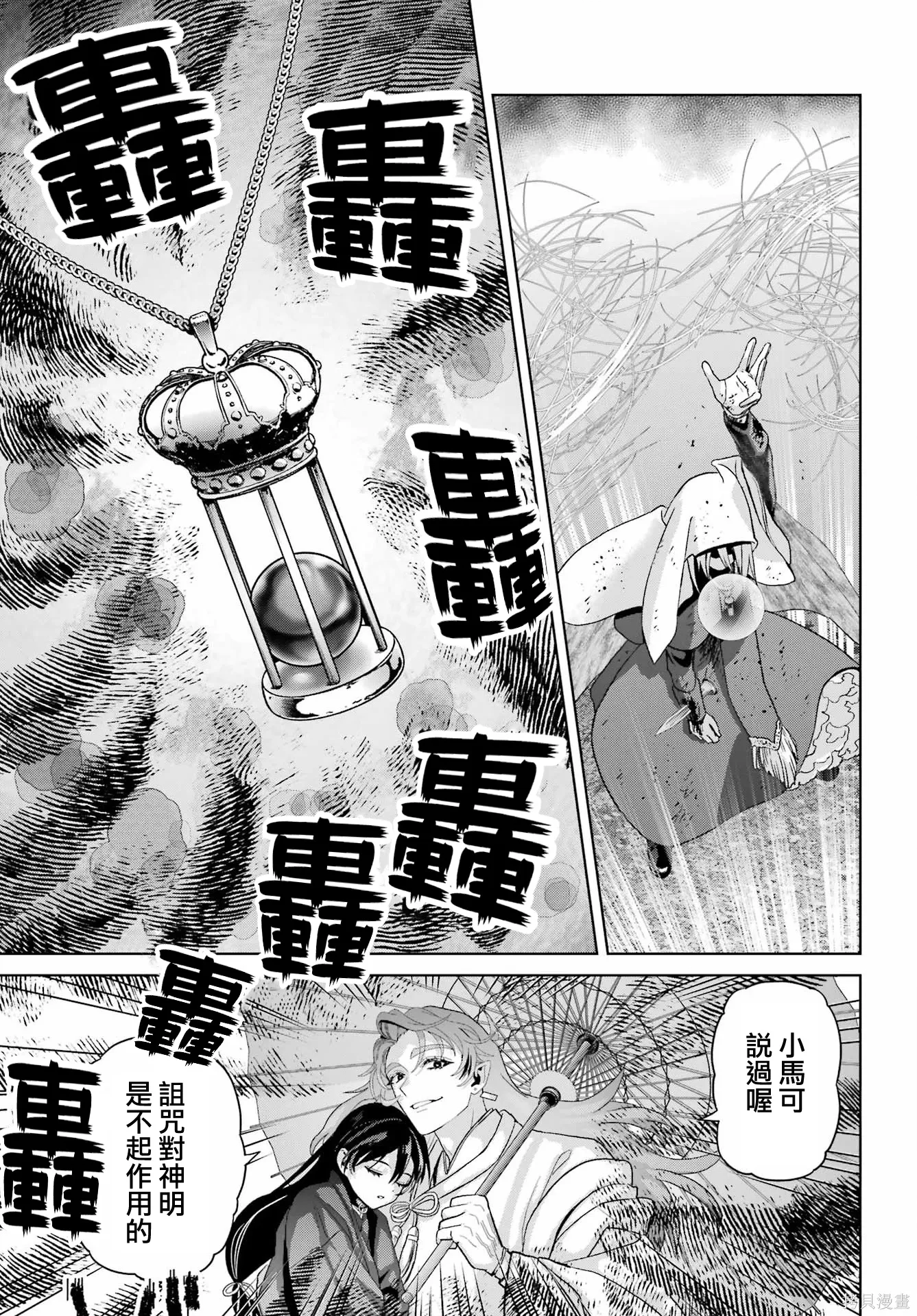 第41话 第17页