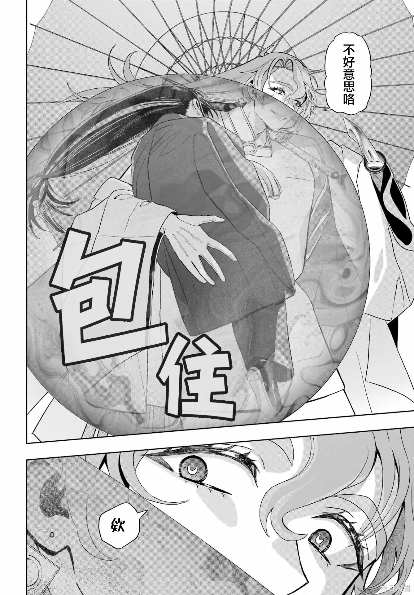 第41话 第18页