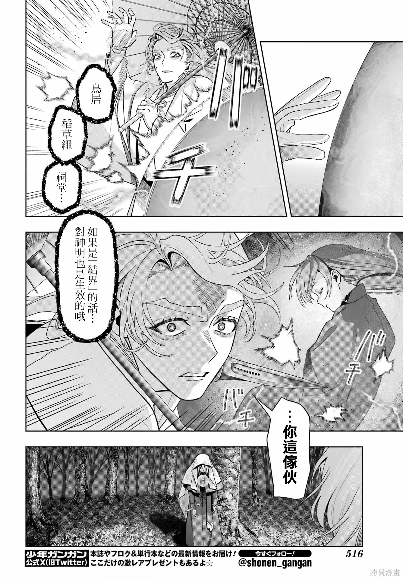 第41话 第20页