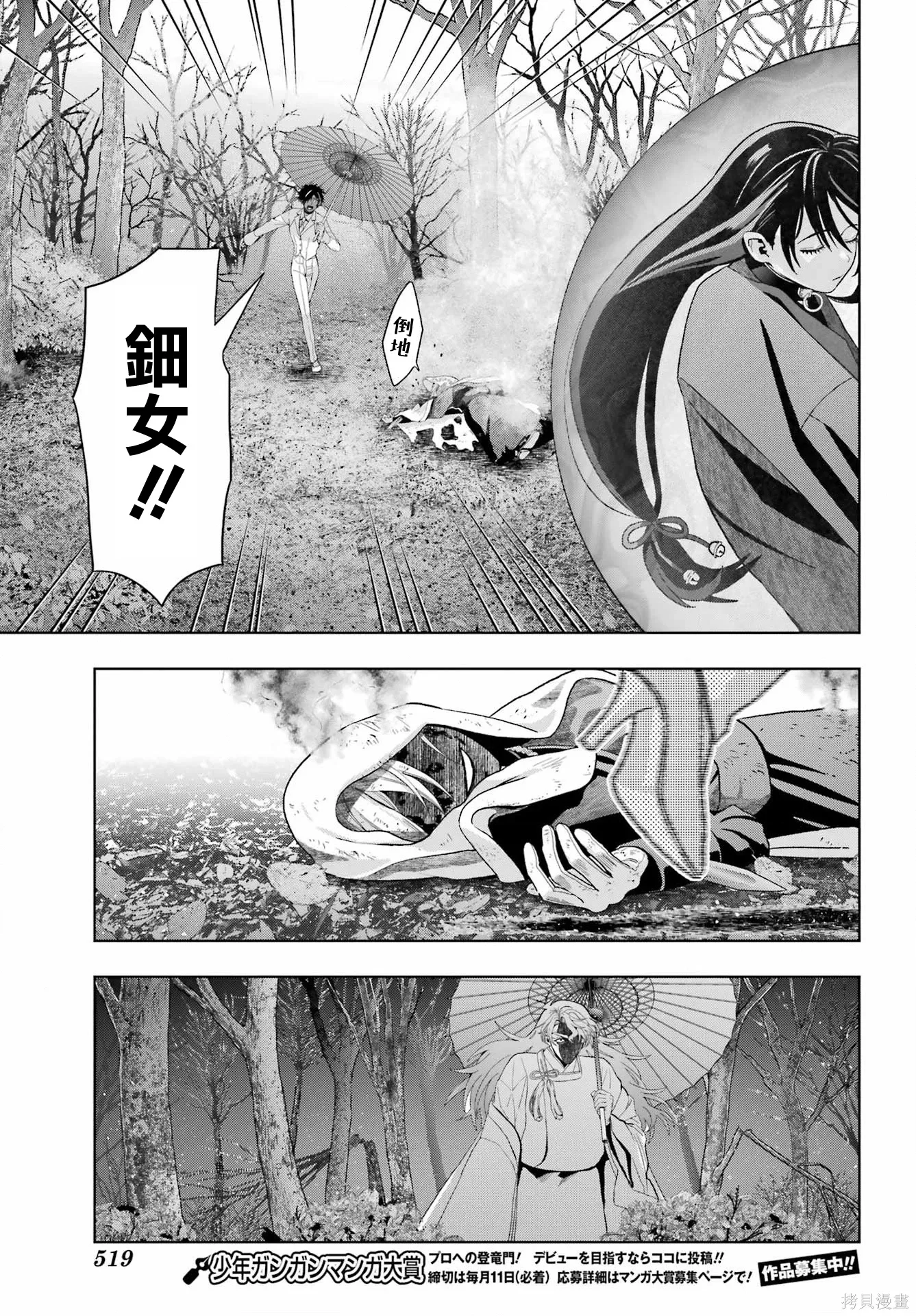 第41话 第23页