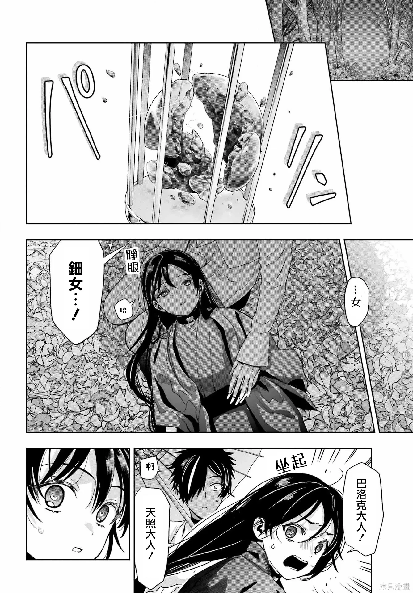 第41话 第24页