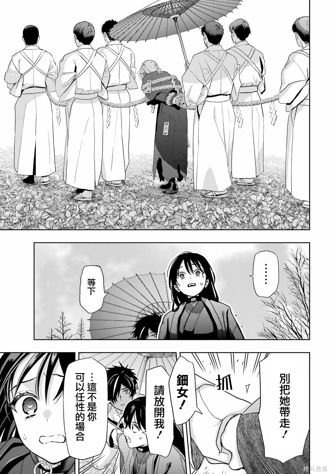 第41话 第25页