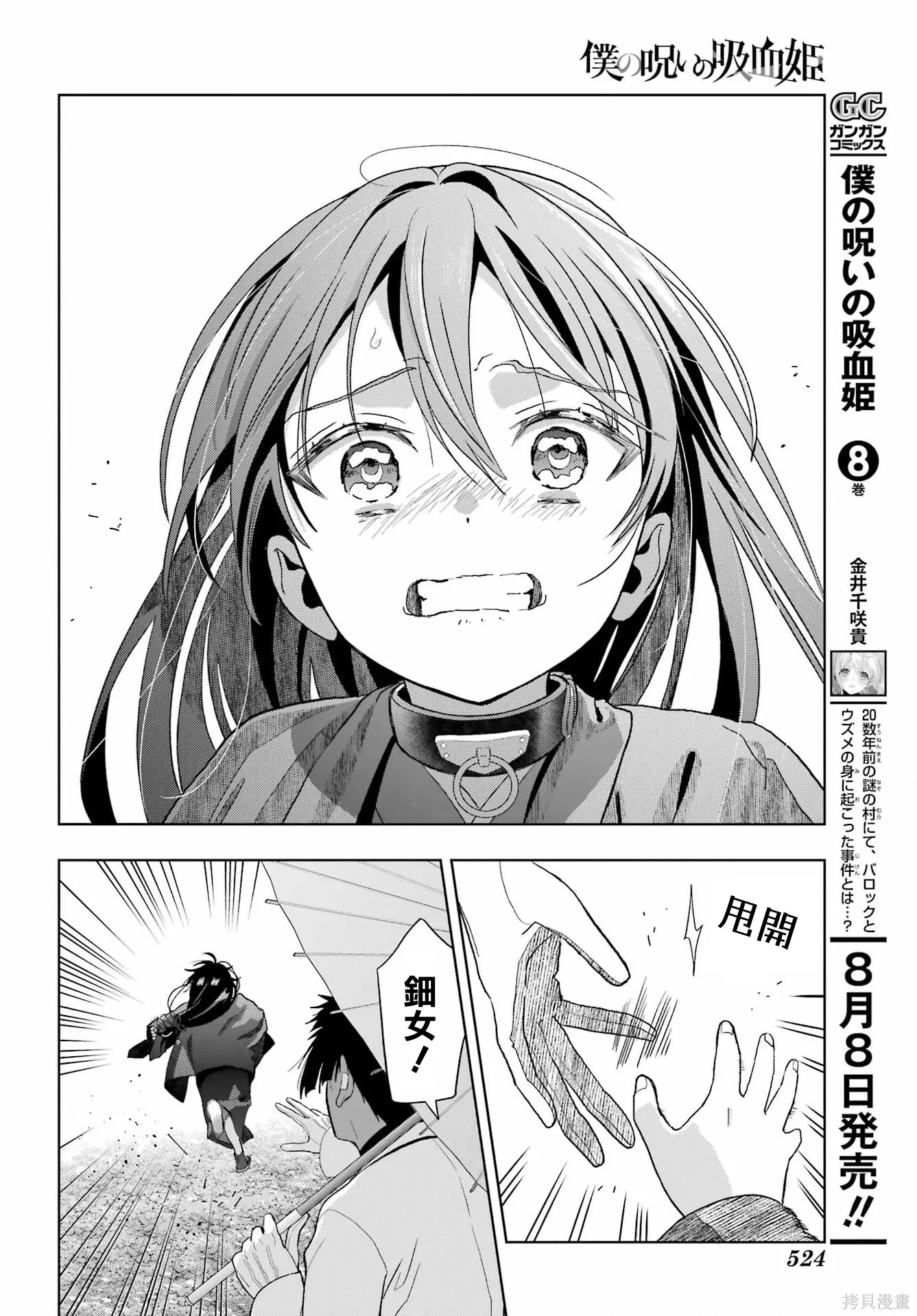 第41话 第27页