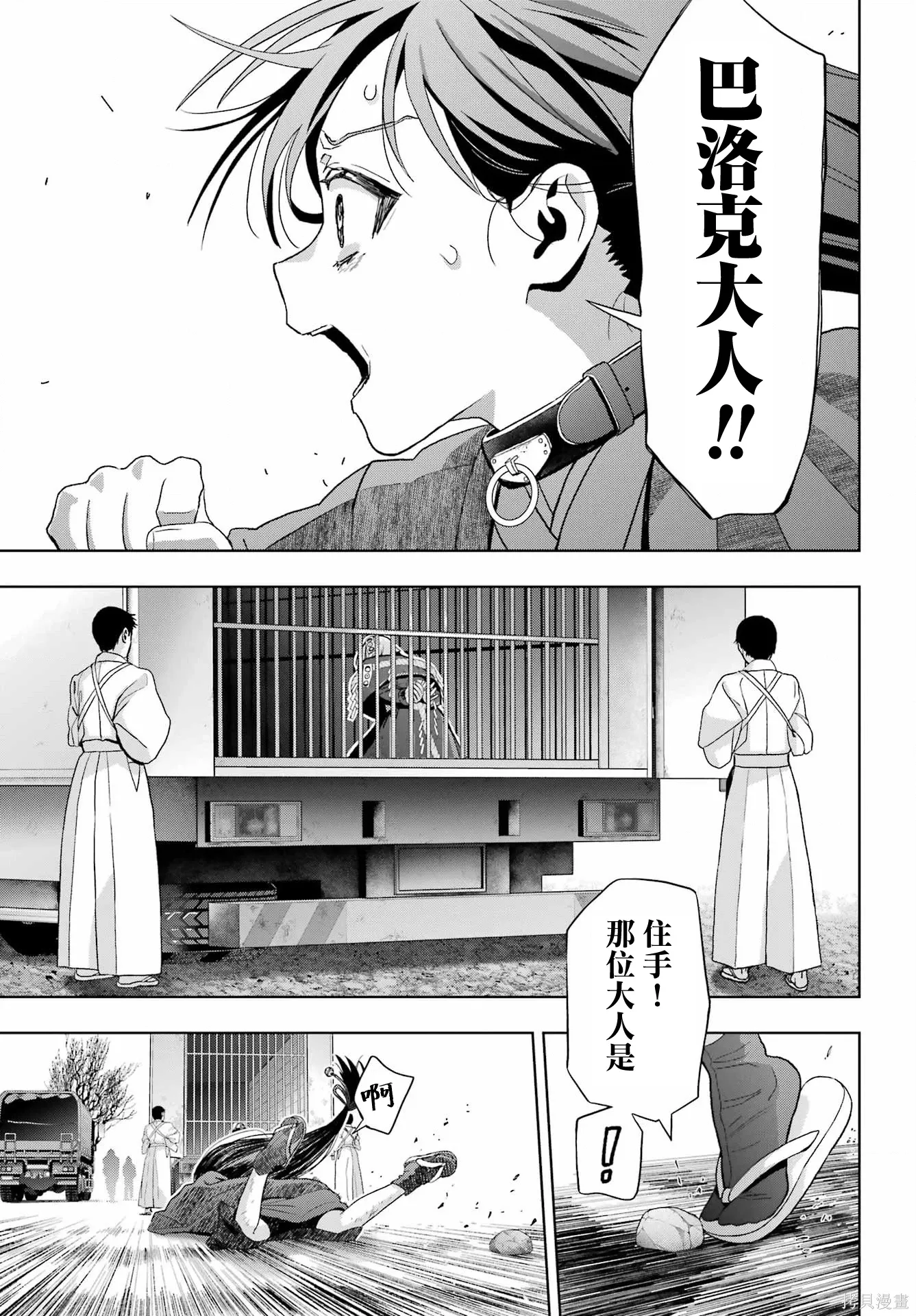 第41话 第28页