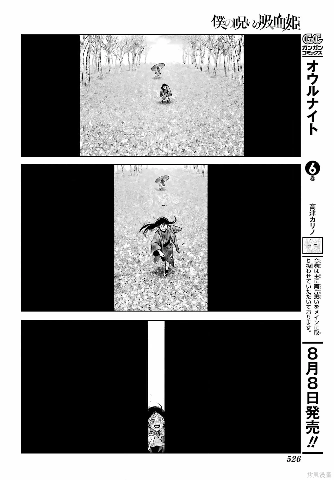 第41话 第29页