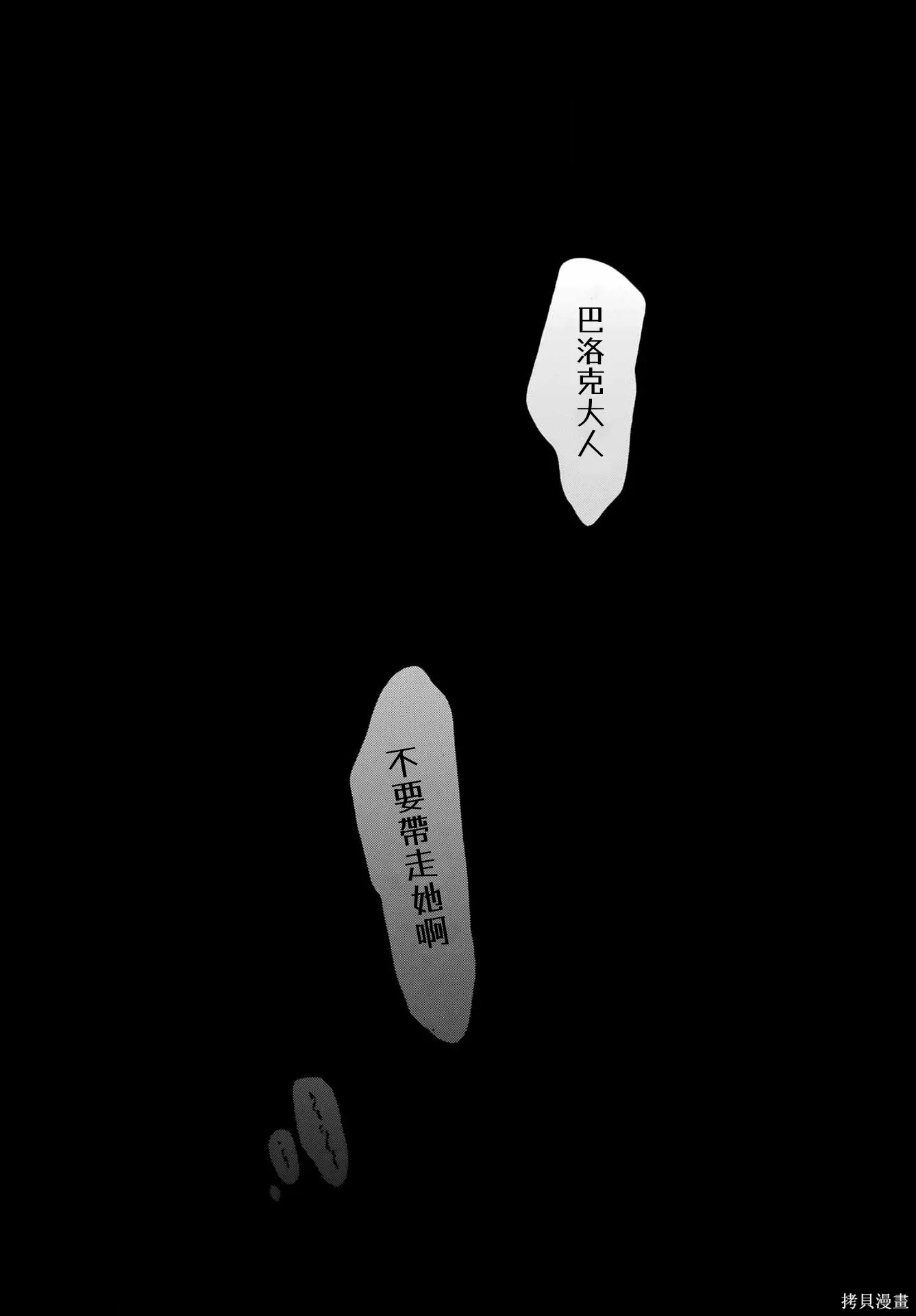 第41话 第30页