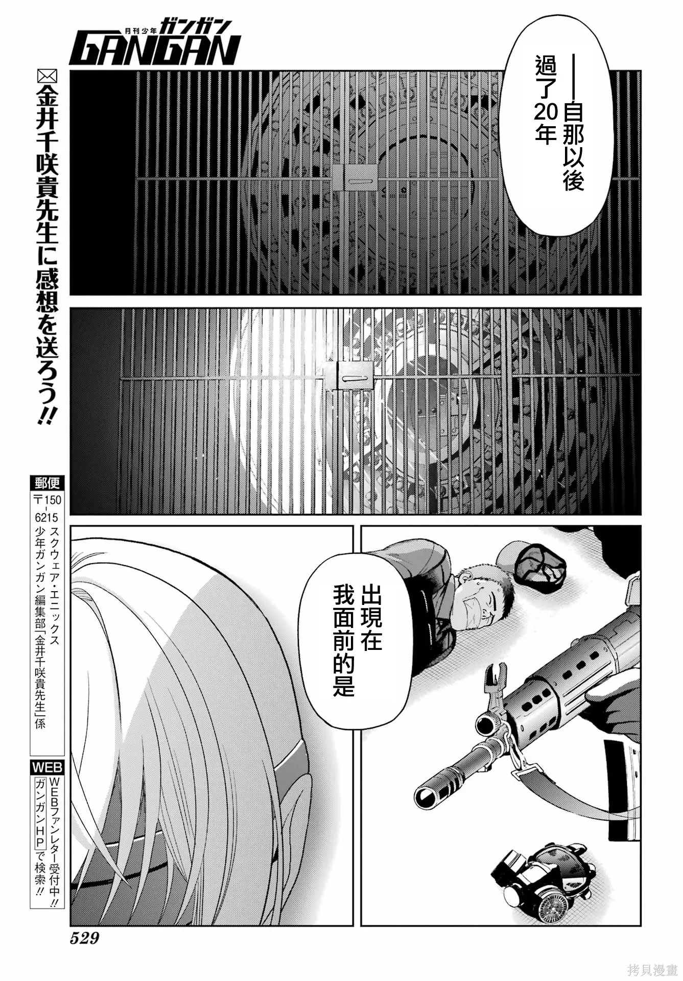 第41话 第32页