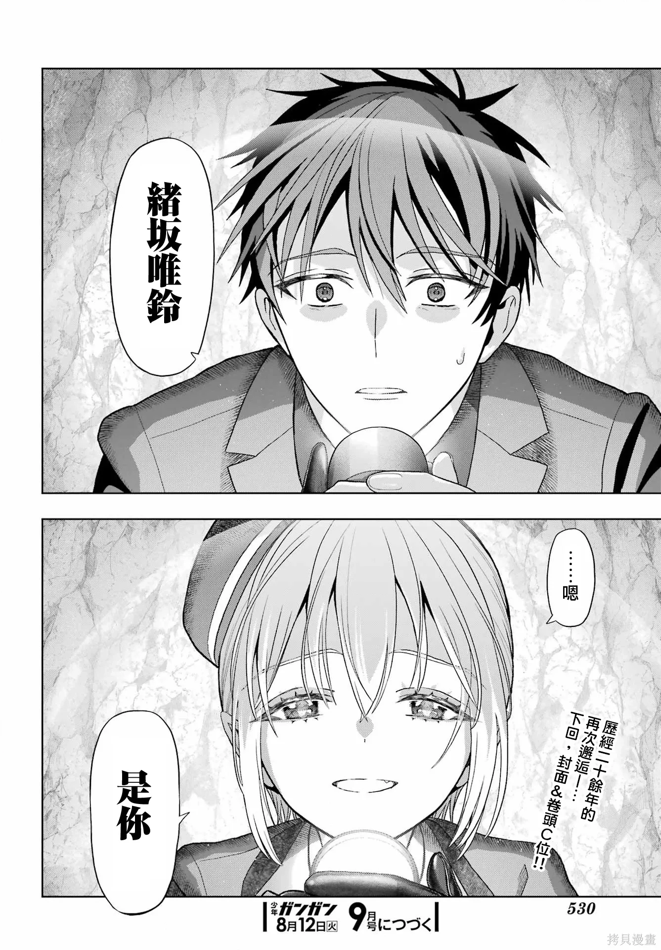 第41话 第33页