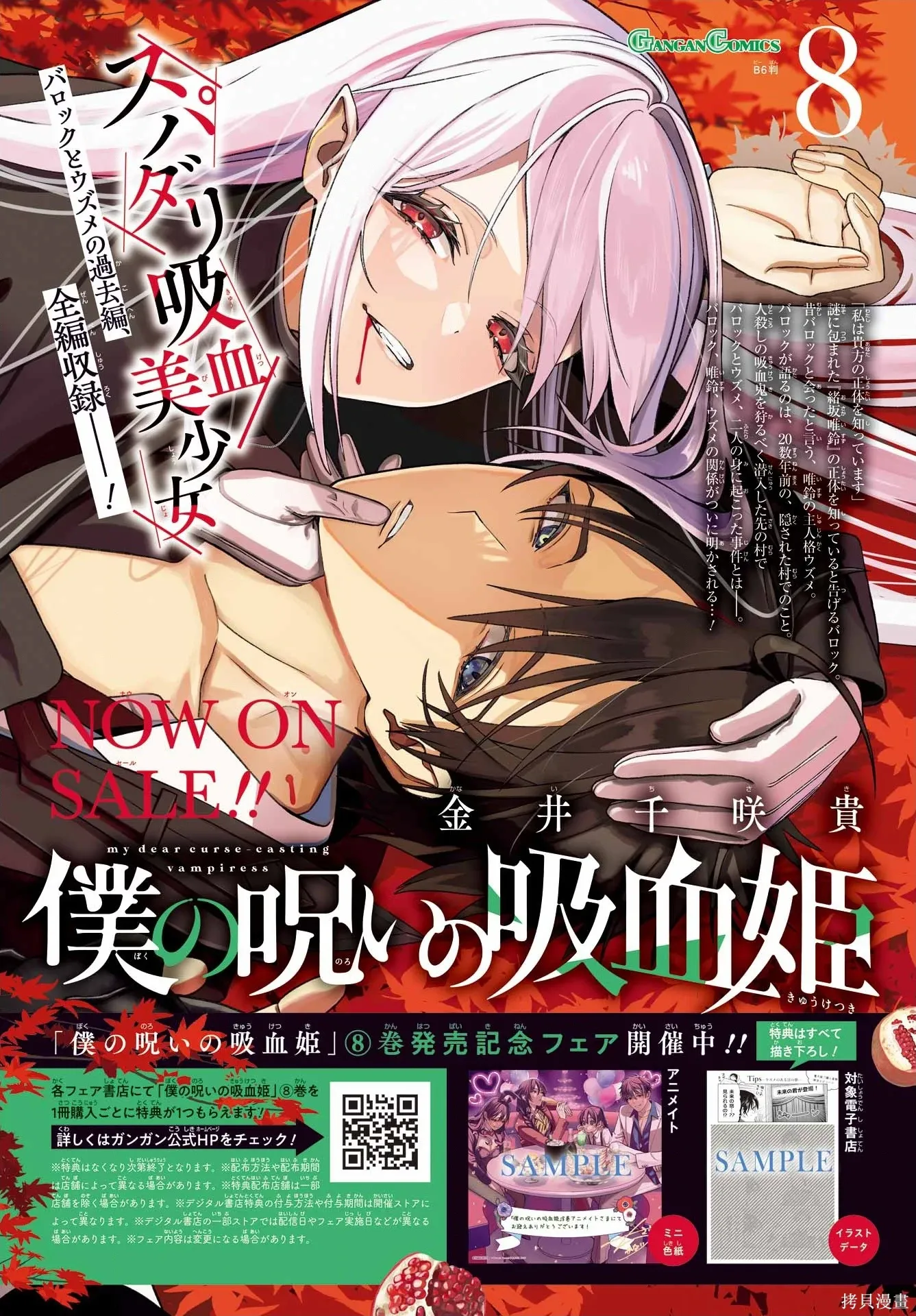 第42话 第2页