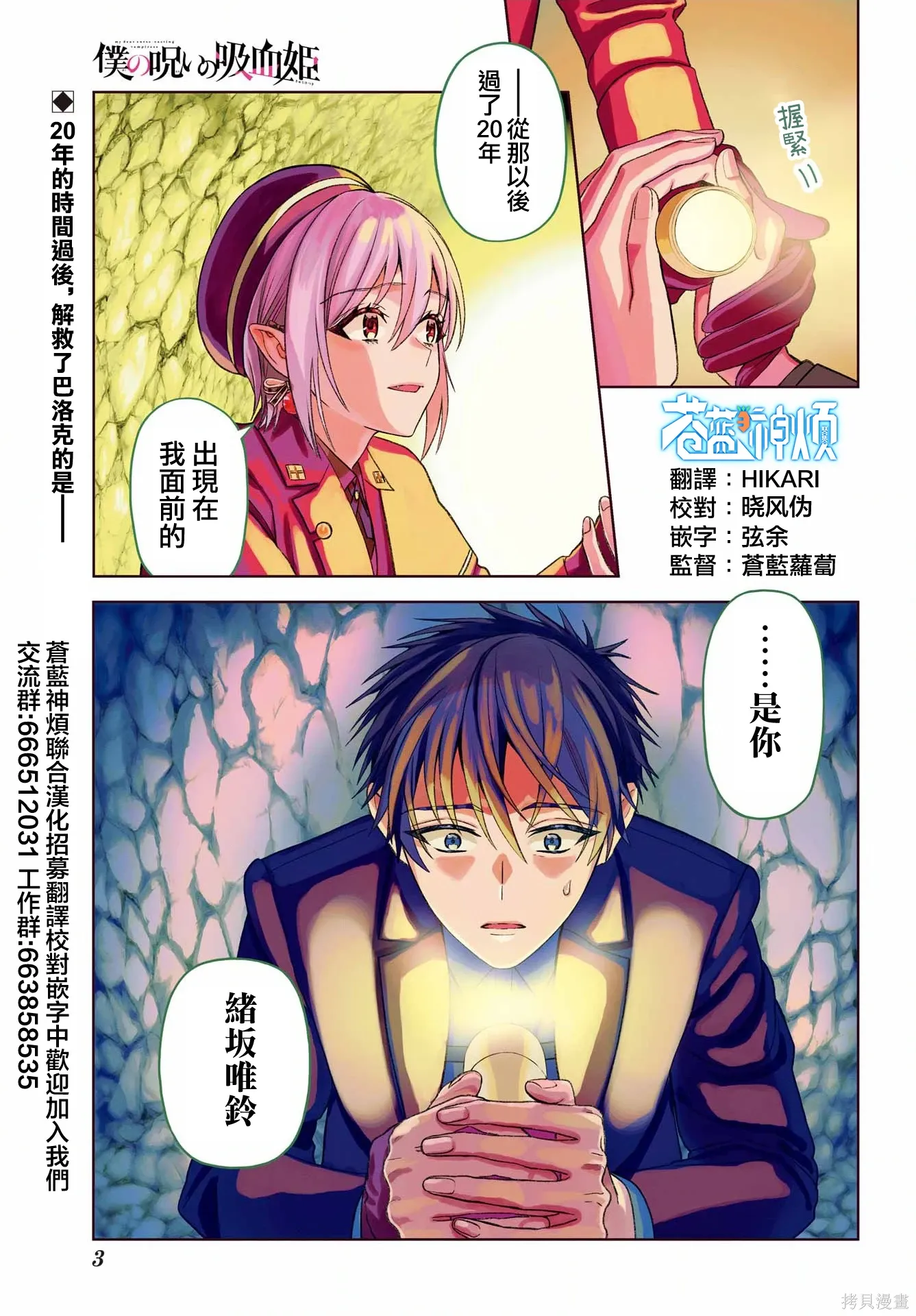 第42话 第3页