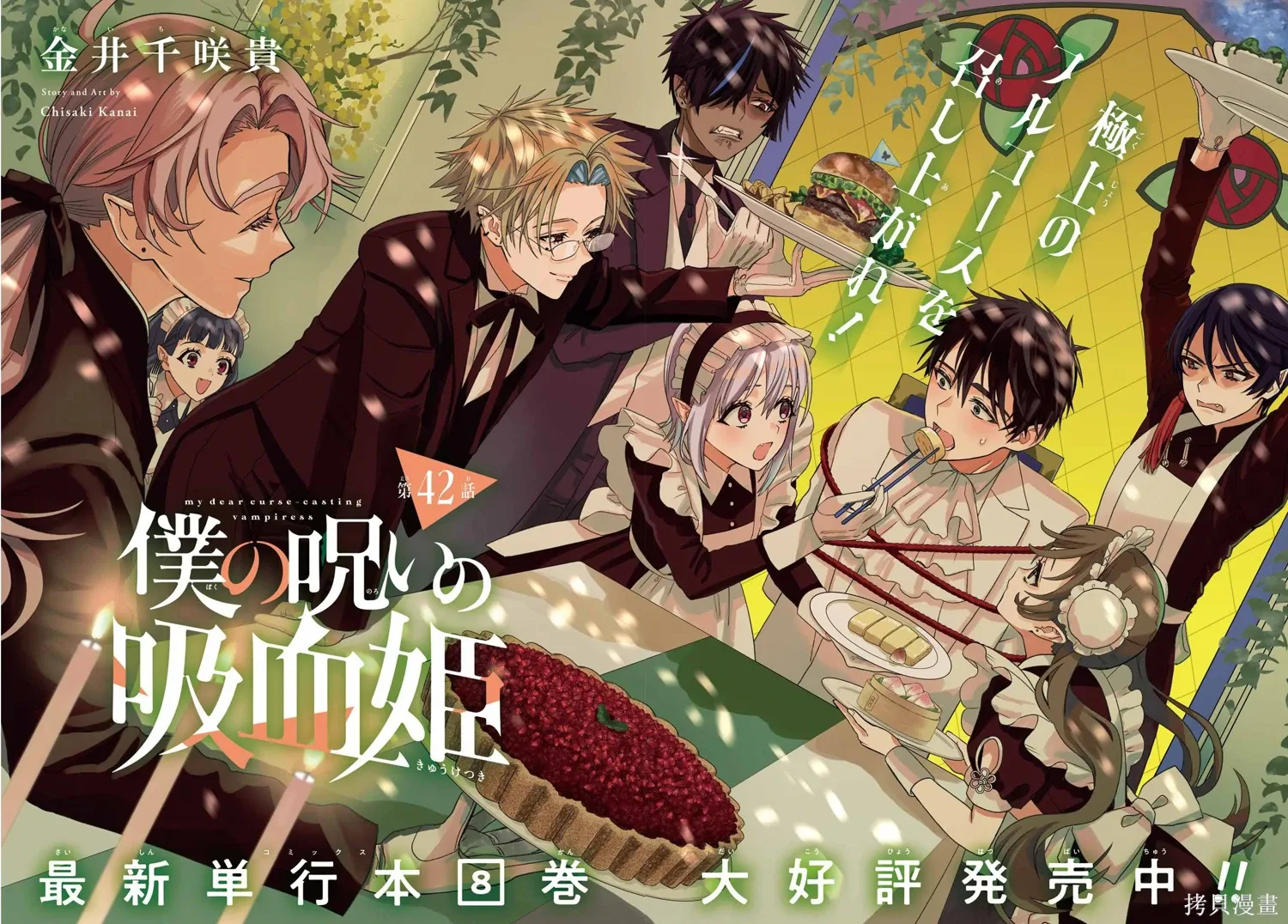 第42话 第4页