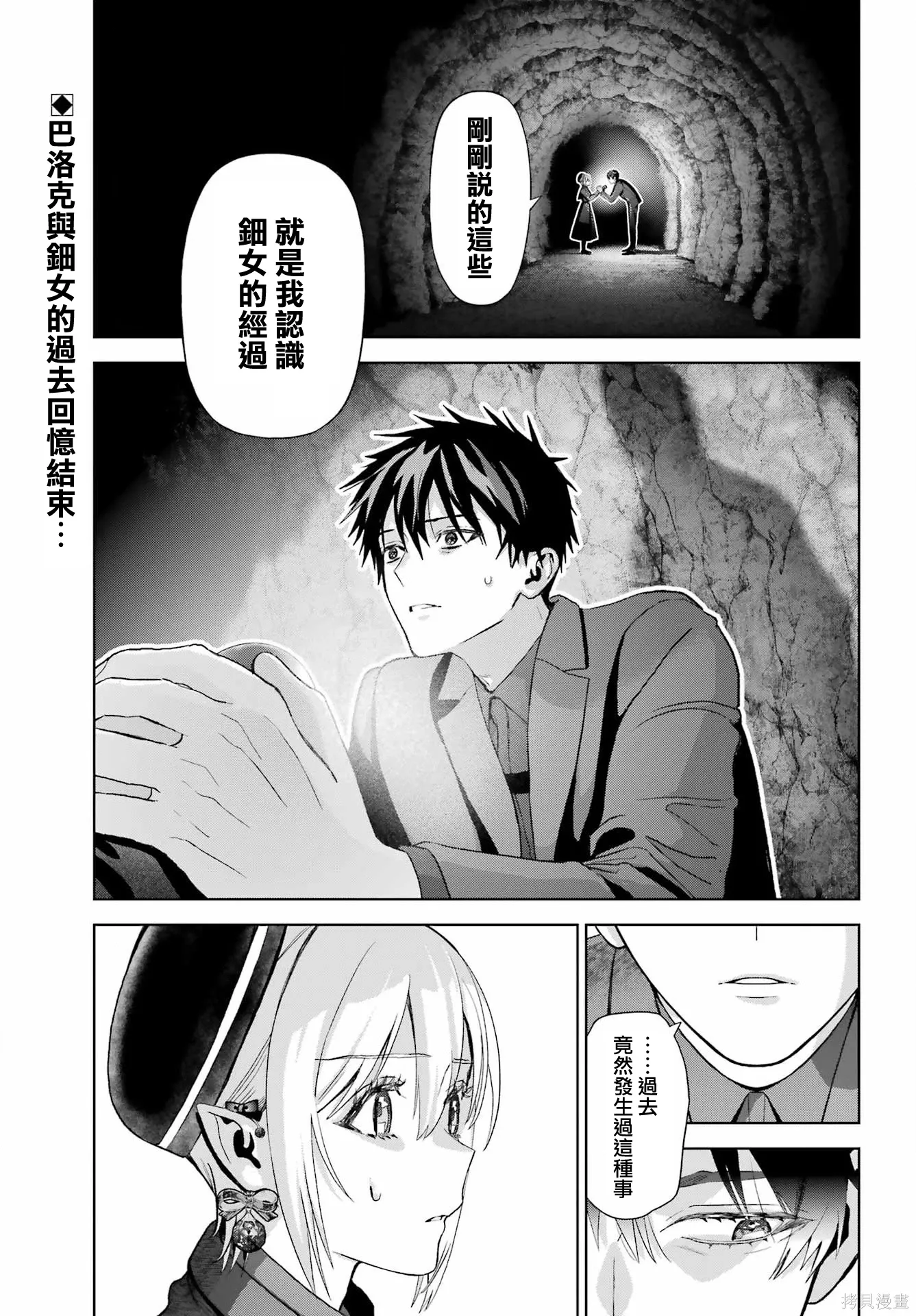 第42话 第5页