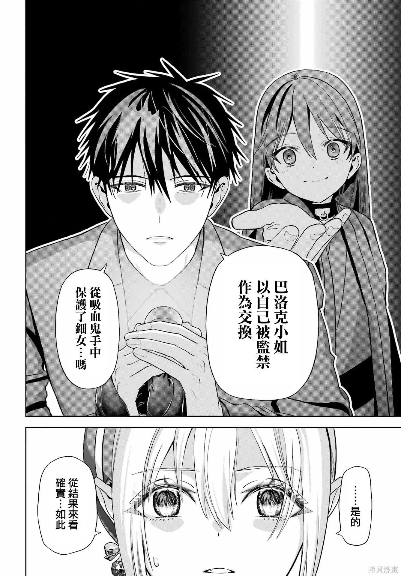 第42话 第6页