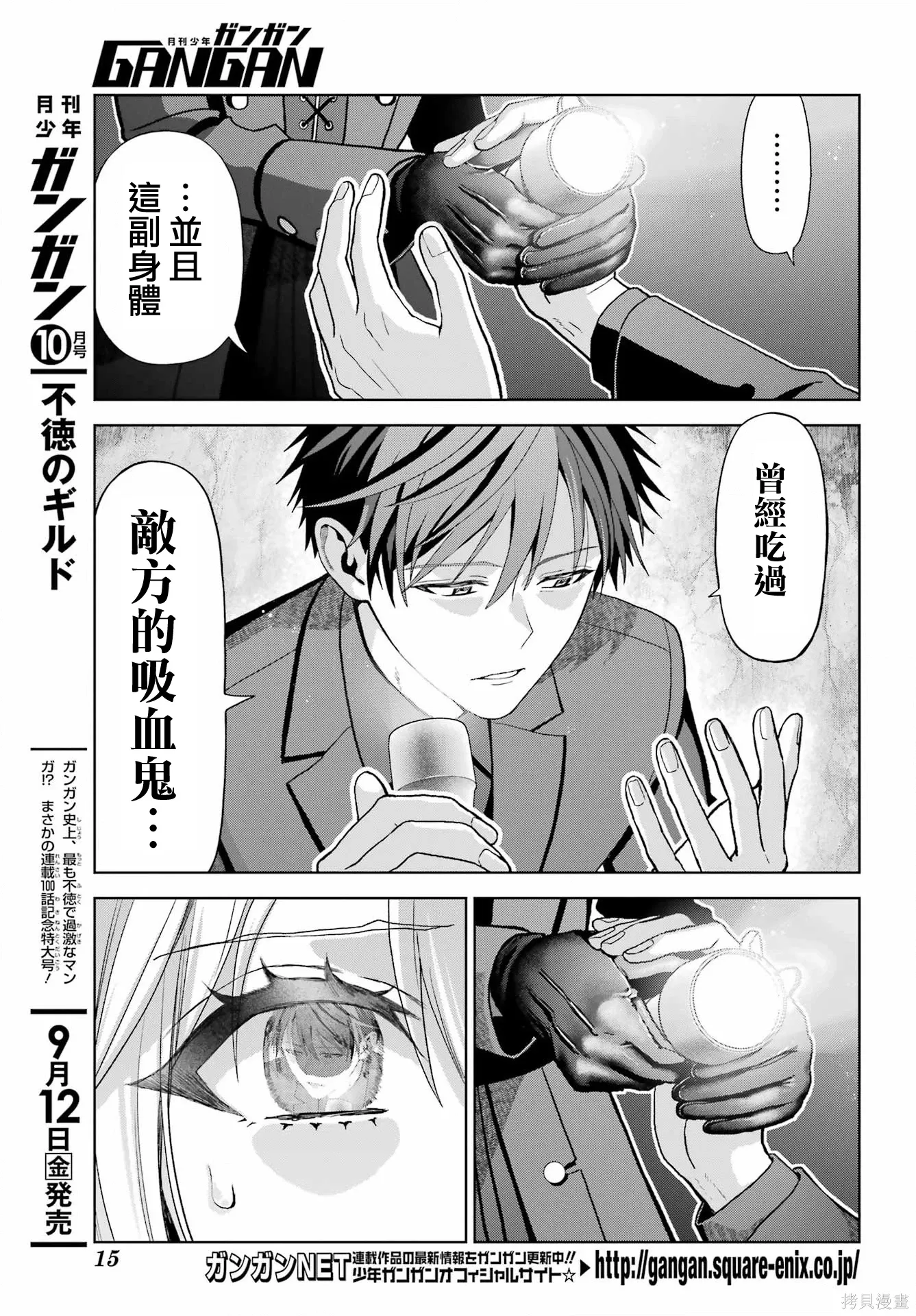 第42话 第7页