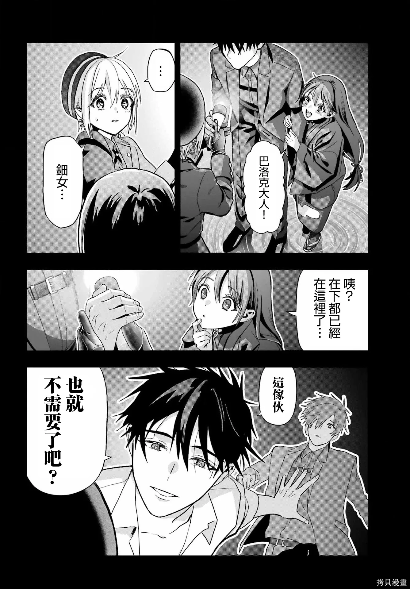 第42话 第8页