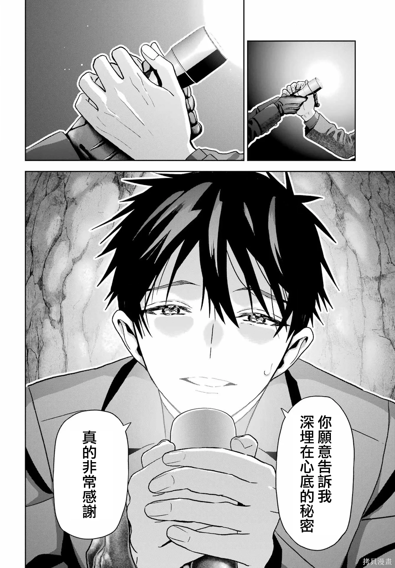 第42话 第10页