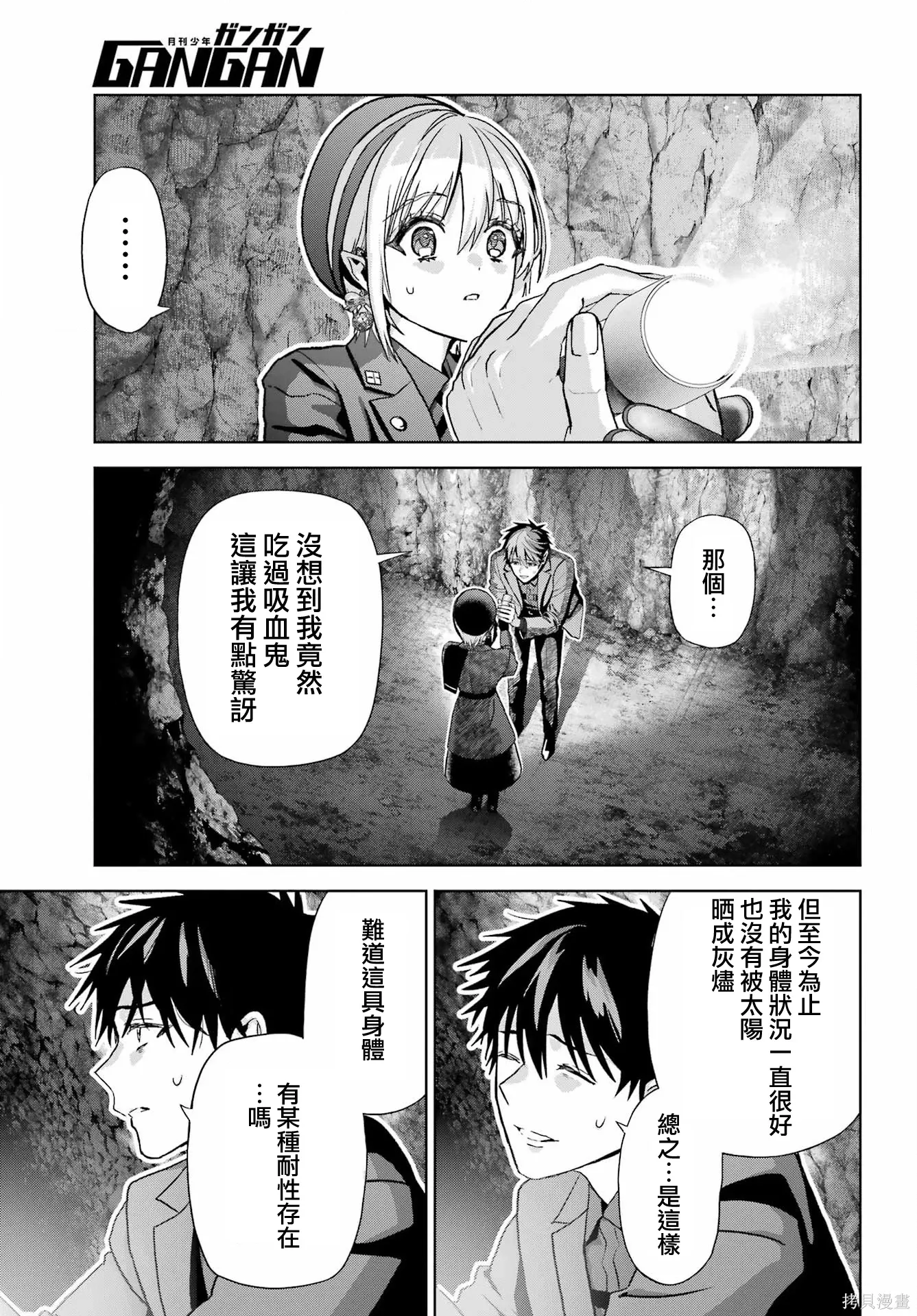 第42话 第11页