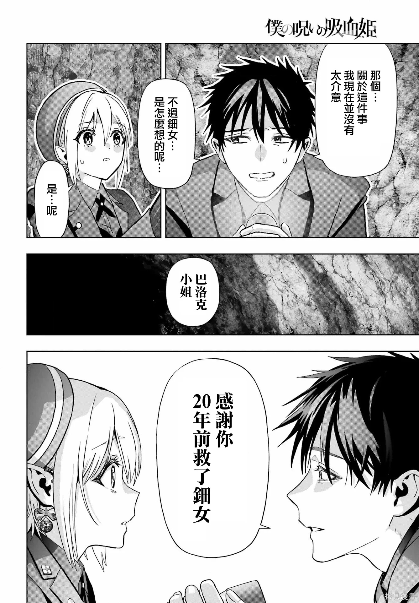 第42话 第12页