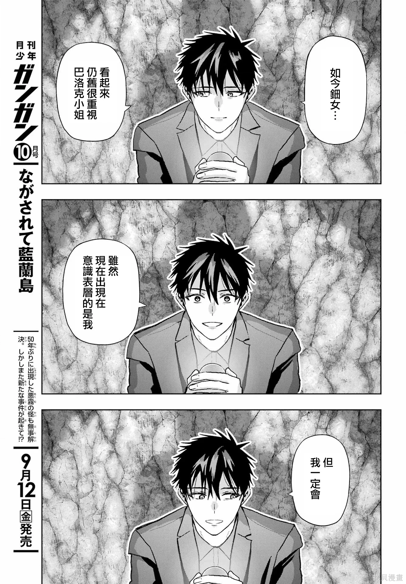 第42话 第13页