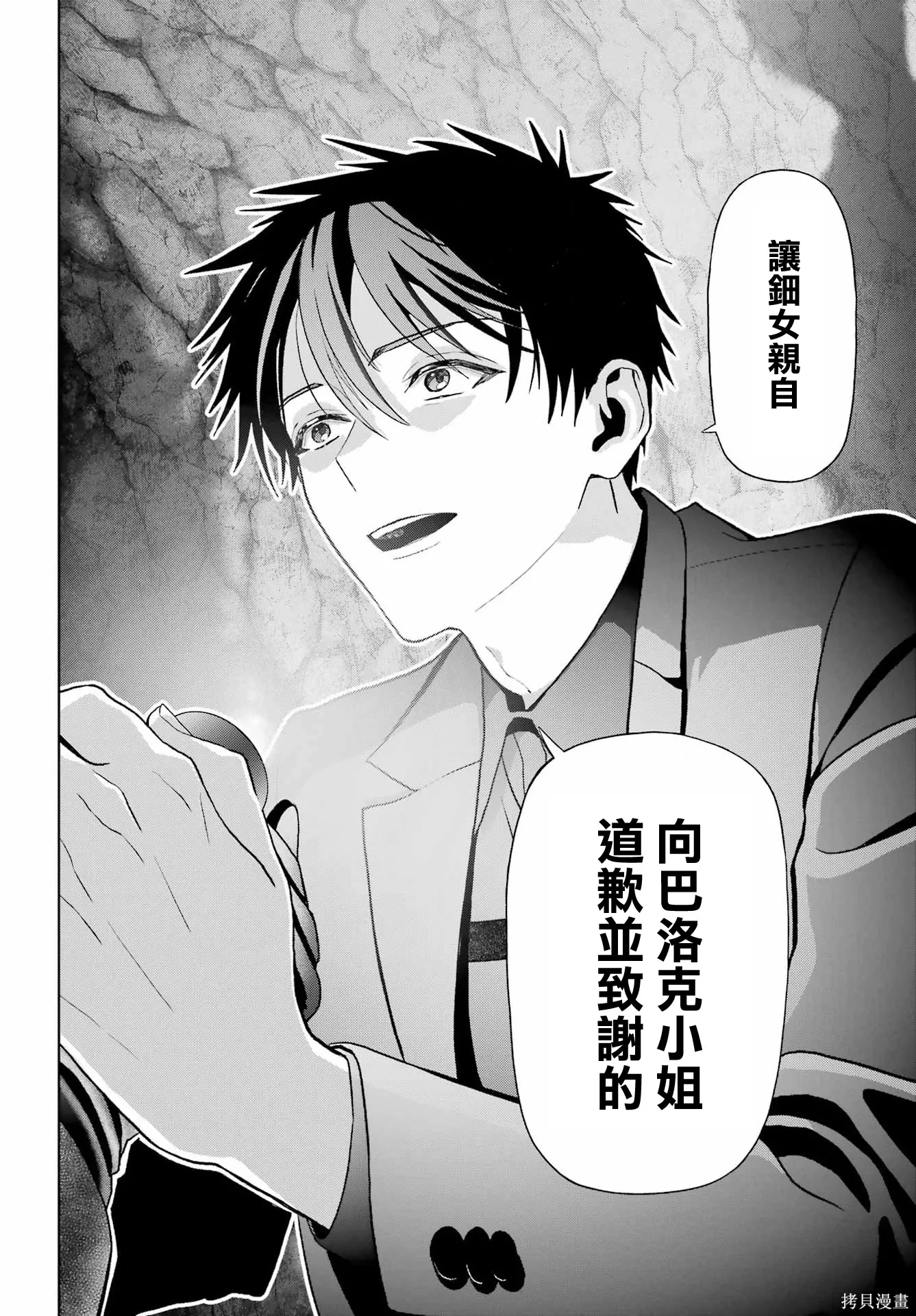 第42话 第14页