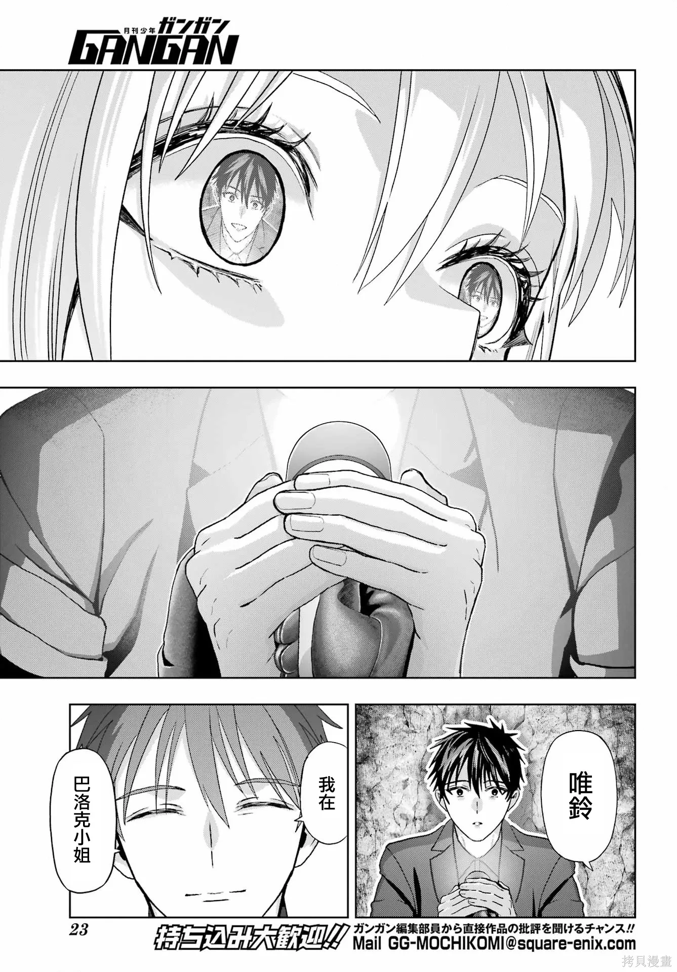第42话 第15页