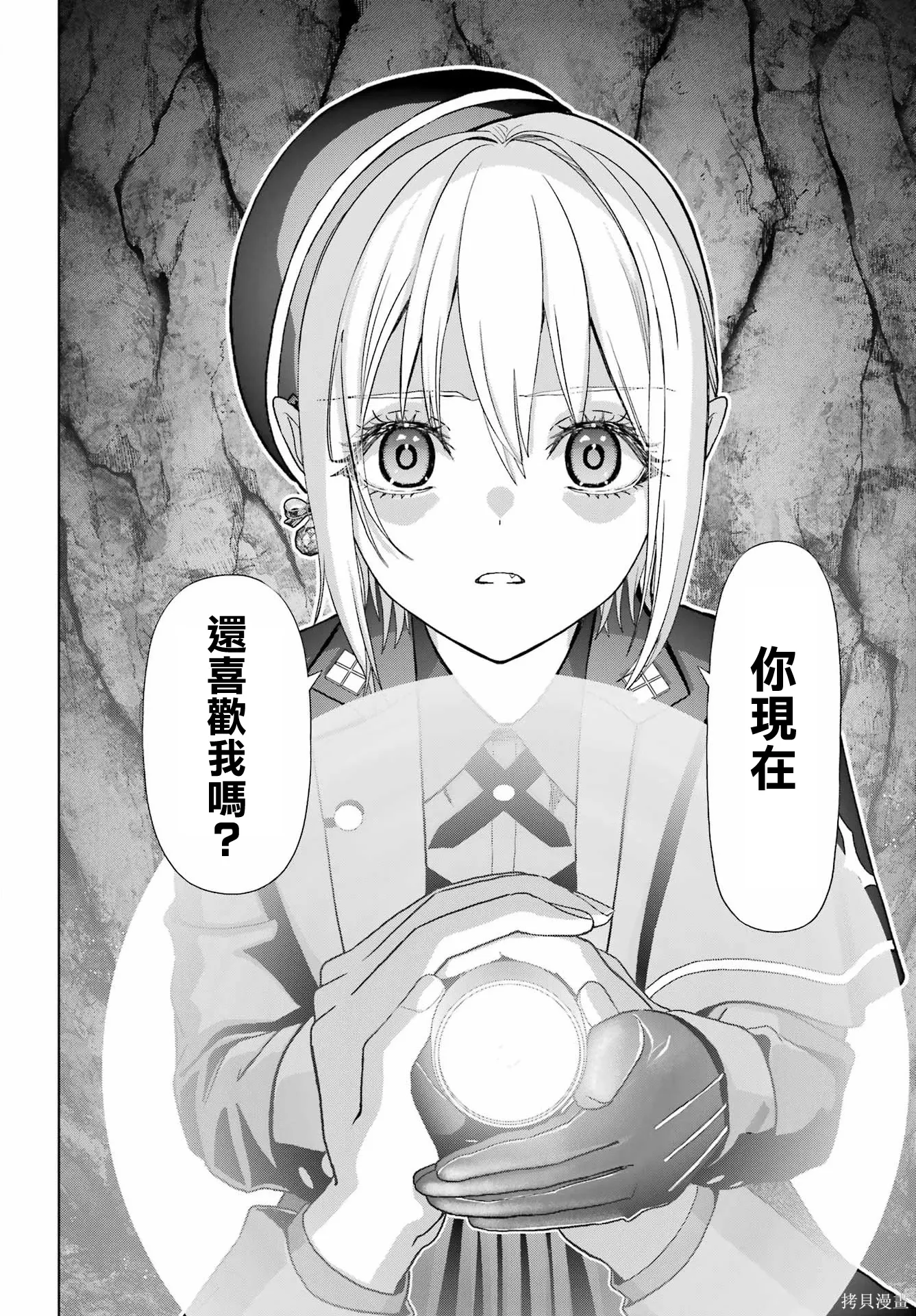 第42话 第16页