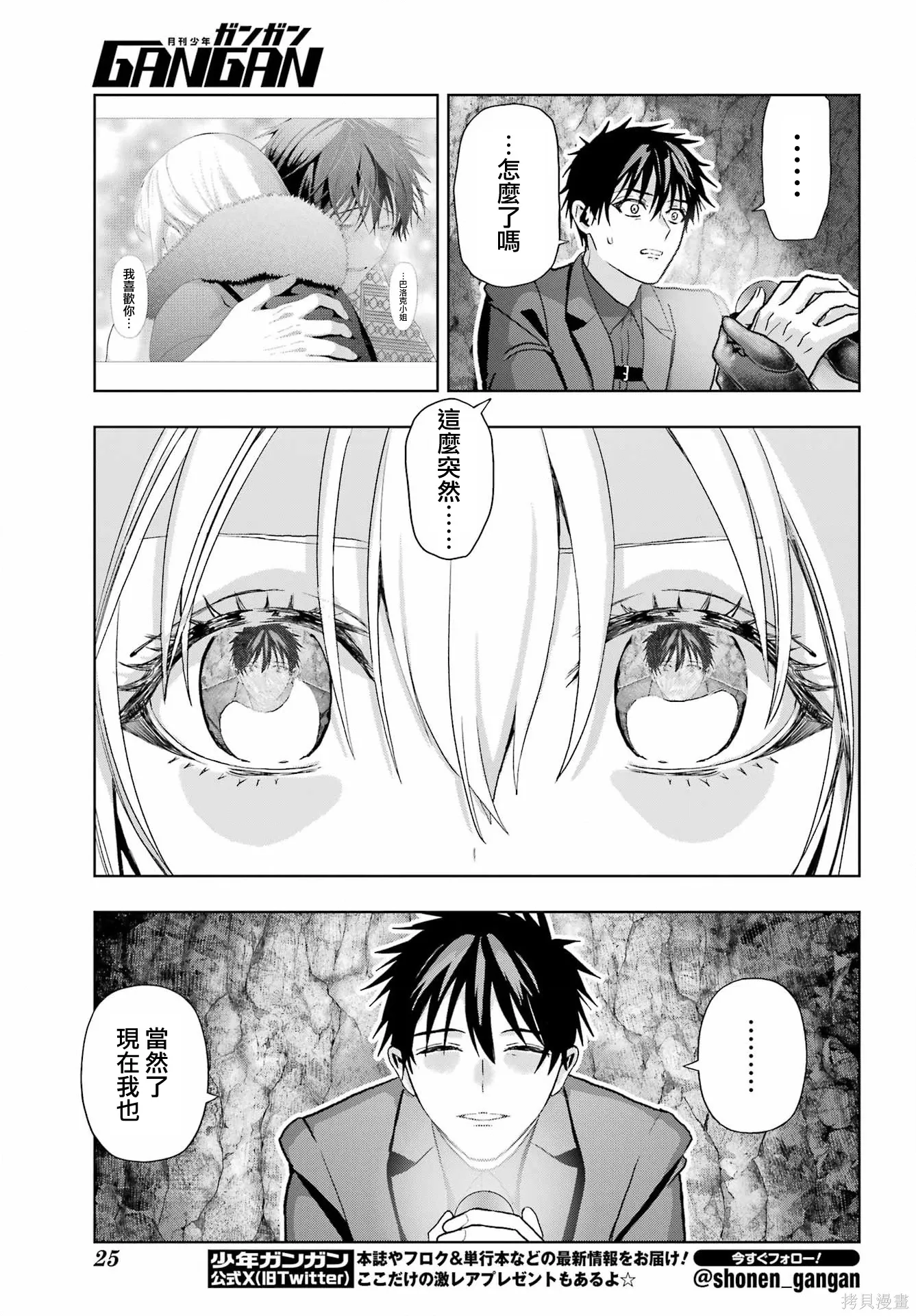第42话 第17页
