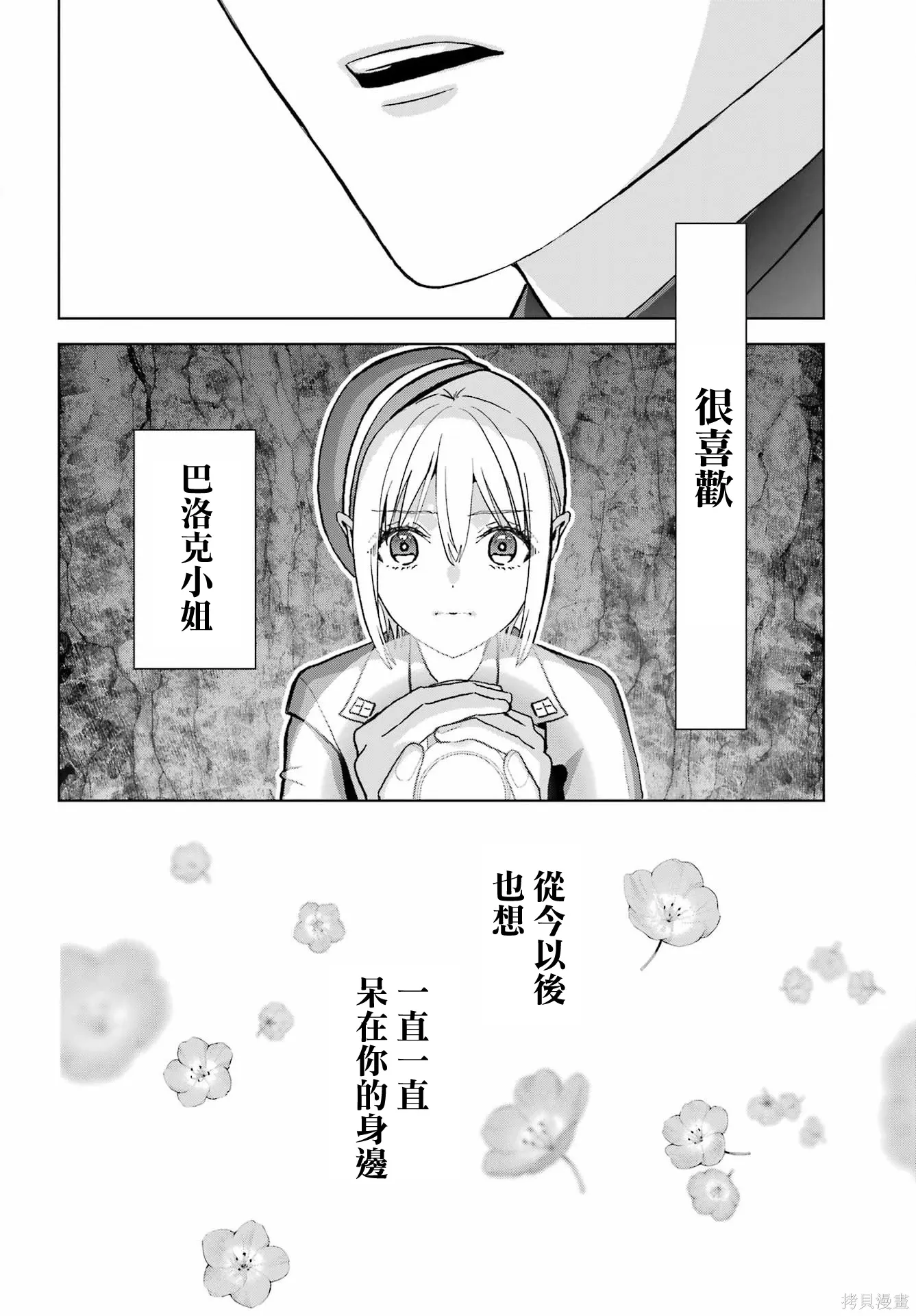 第42话 第18页