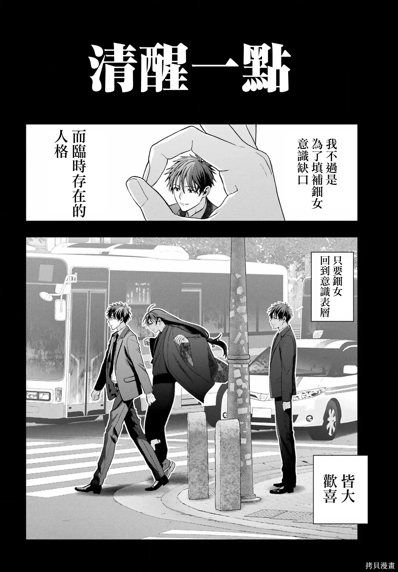 第42话 第20页