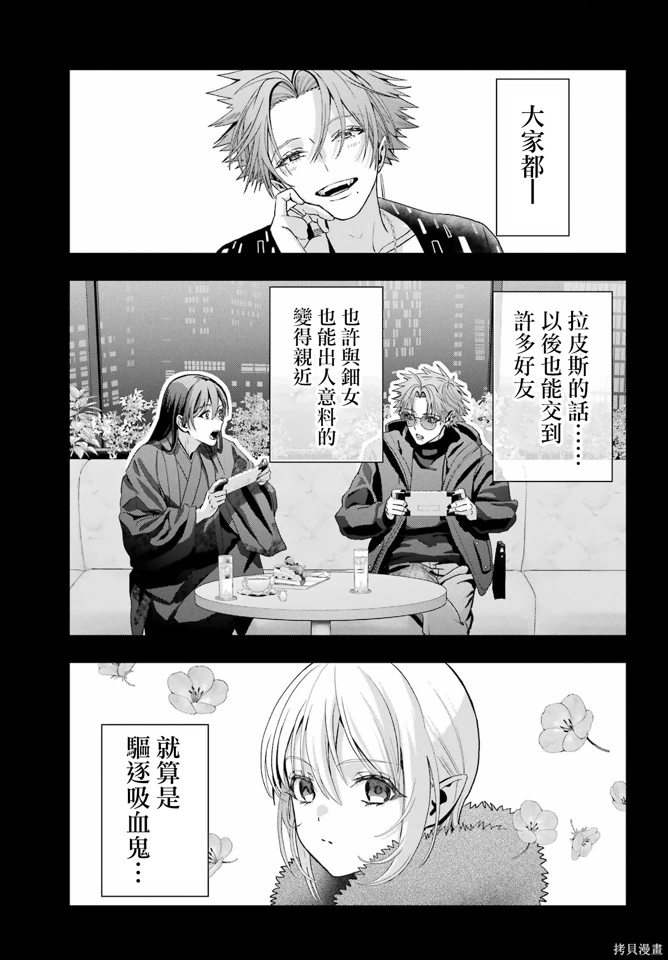 第42话 第21页
